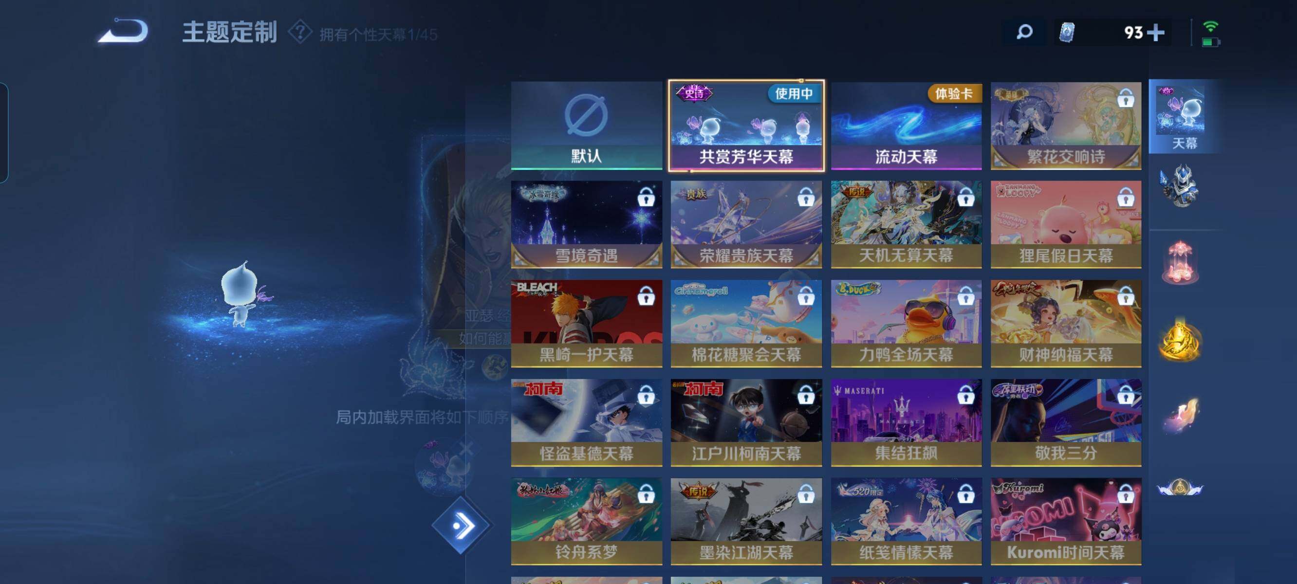 WZCMW3290535王者荣耀账号详情图28