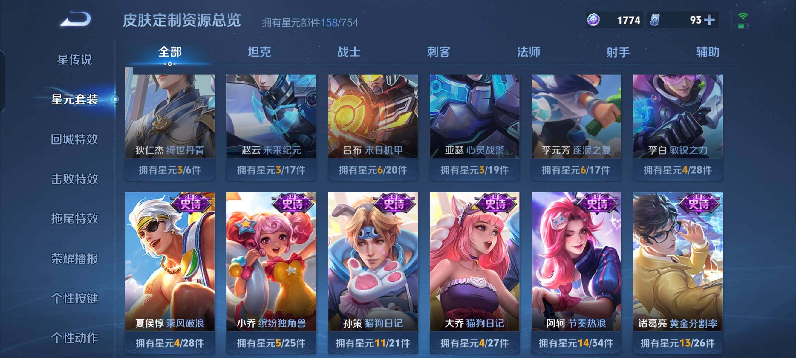 WZCMW3290535王者荣耀账号详情图19