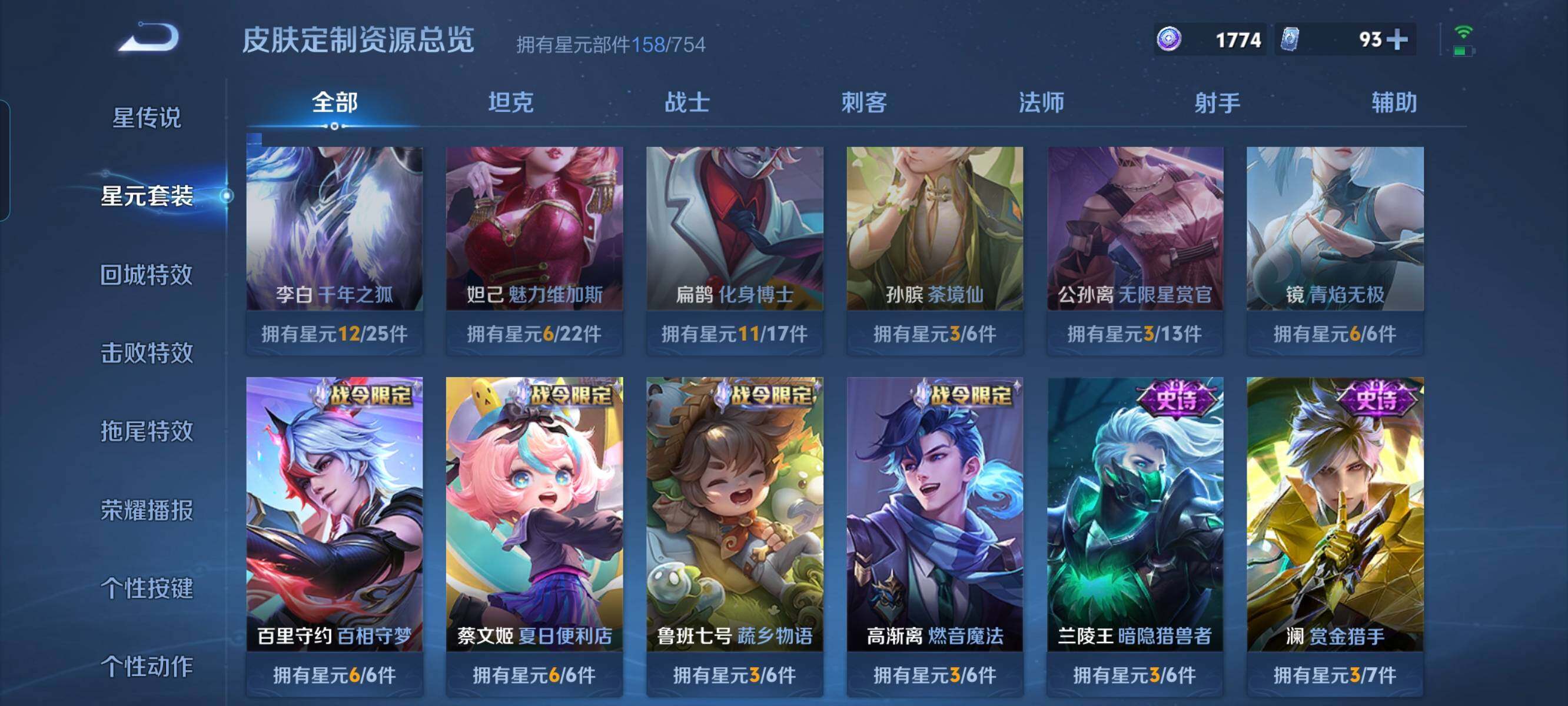 WZCMW3290535王者荣耀账号详情图20