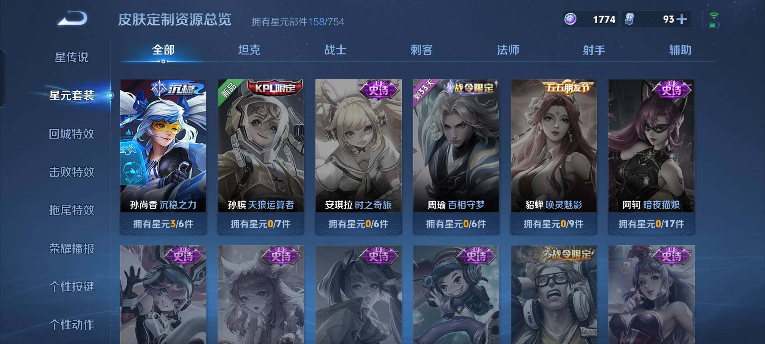 WZCMW3290535王者荣耀账号详情图21