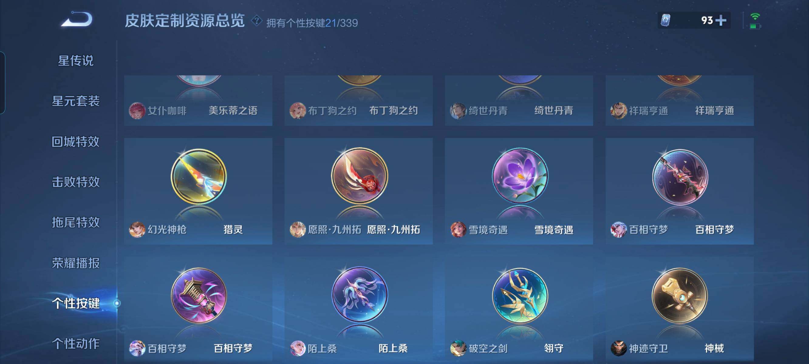 WZCMW3290535王者荣耀账号详情图25