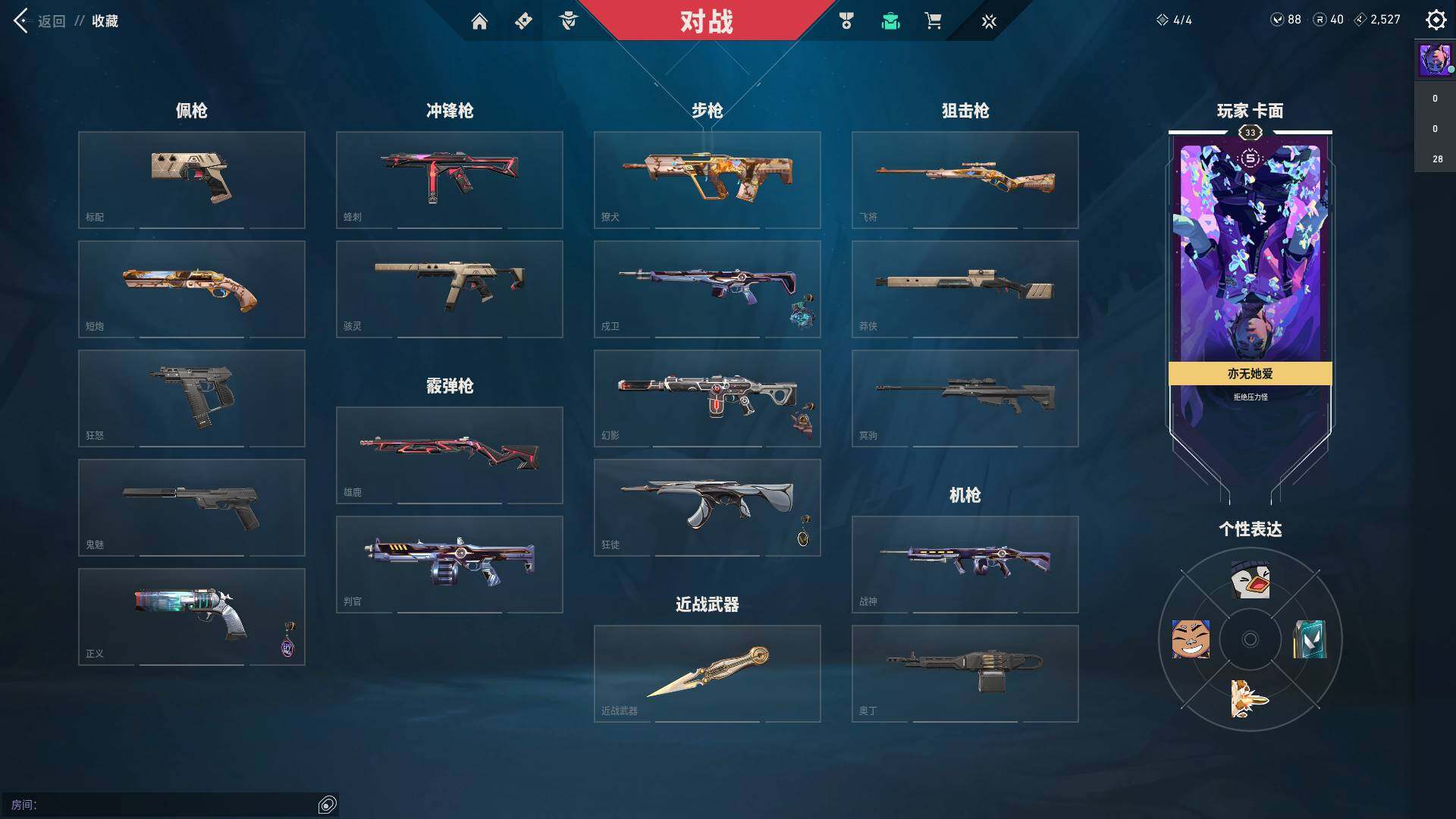 WWQQM310636无畏契约账号详情图9 WWQQM310636无畏契约账号详情图9