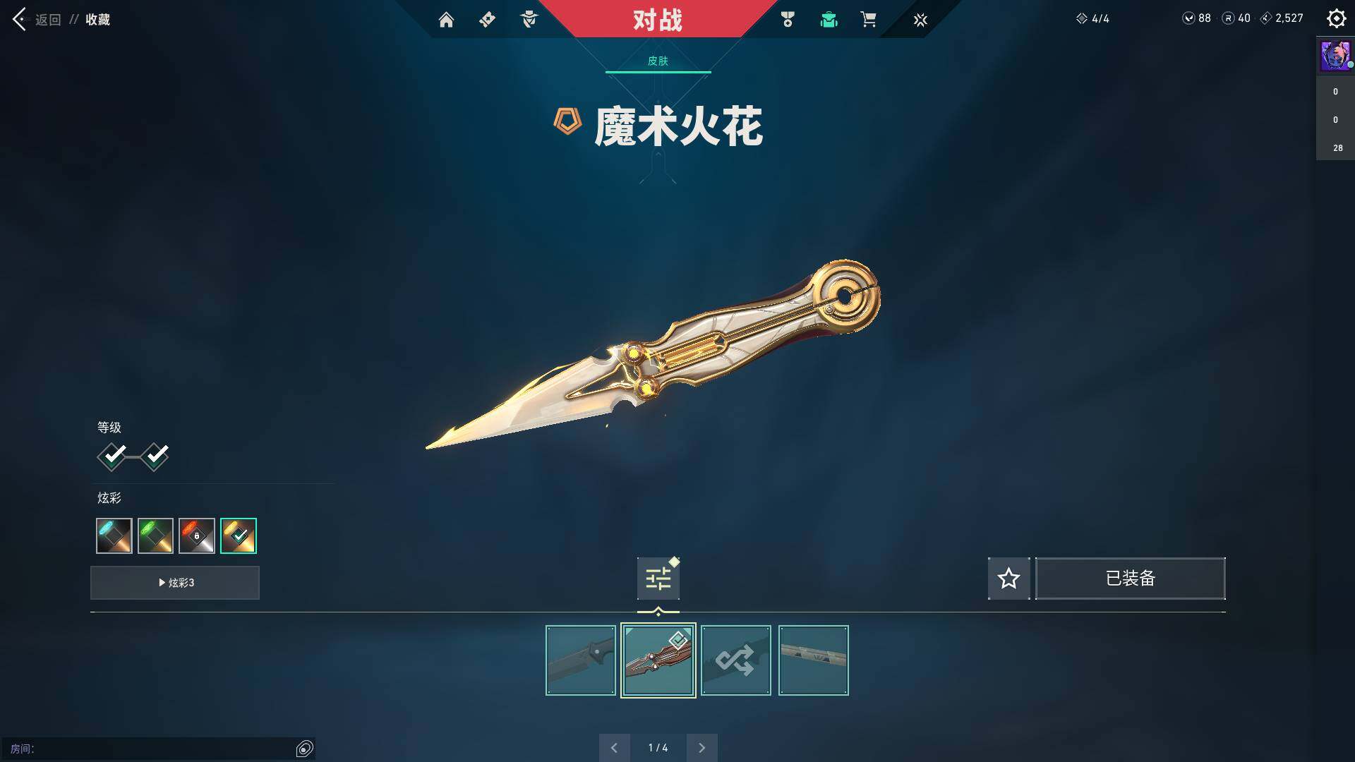 WWQQM310636无畏契约账号详情图10 WWQQM310636无畏契约账号详情图10