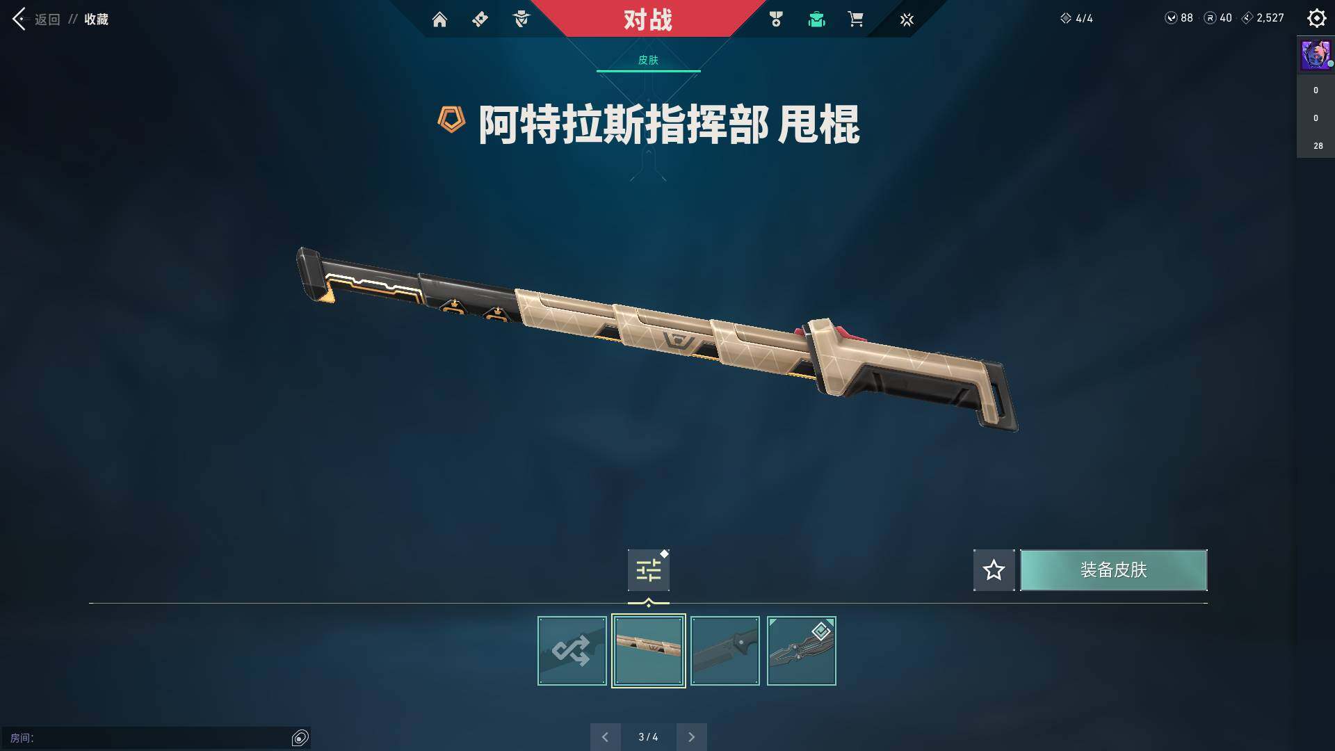 WWQQM310636无畏契约账号详情图11 WWQQM310636无畏契约账号详情图11
