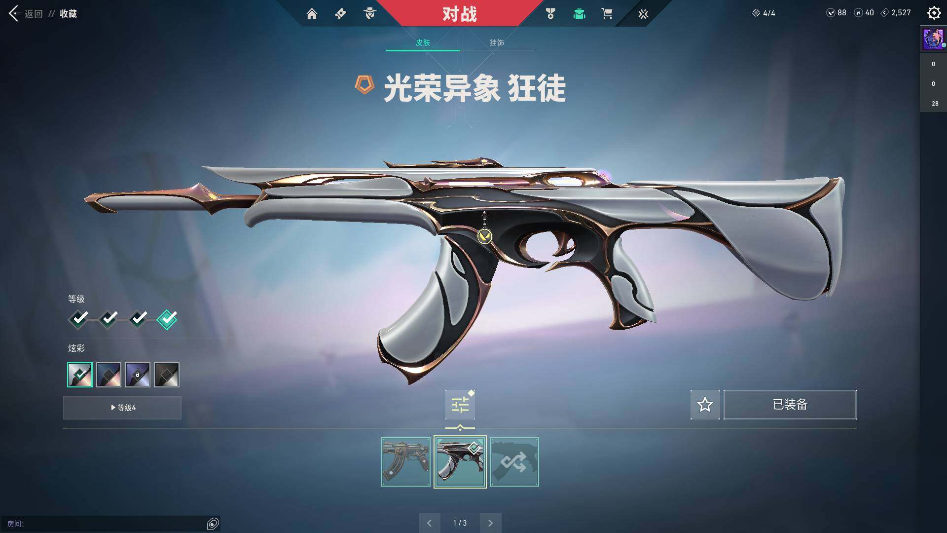 WWQQM310636无畏契约账号详情图12 WWQQM310636无畏契约账号详情图12
