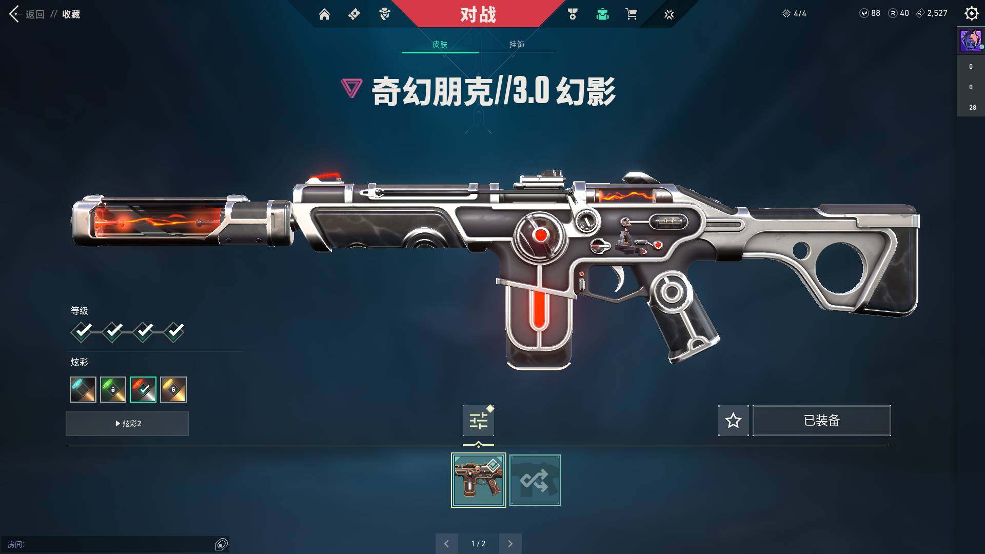 WWQQM310636无畏契约账号详情图14 WWQQM310636无畏契约账号详情图14