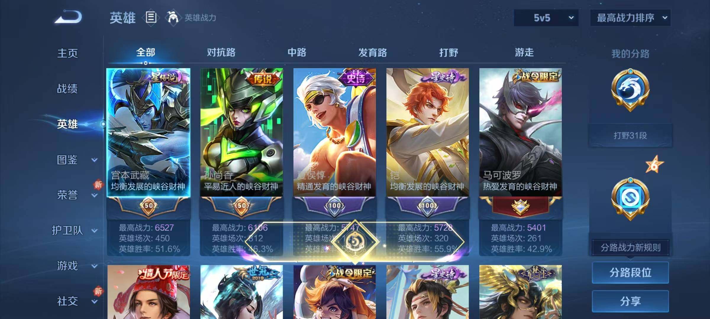 WWQQM310636无畏契约账号详情图19 WWQQM310636无畏契约账号详情图19