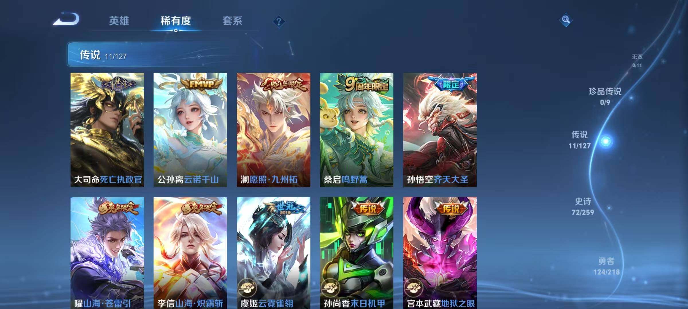 WWQQM310636无畏契约账号详情图22 WWQQM310636无畏契约账号详情图22