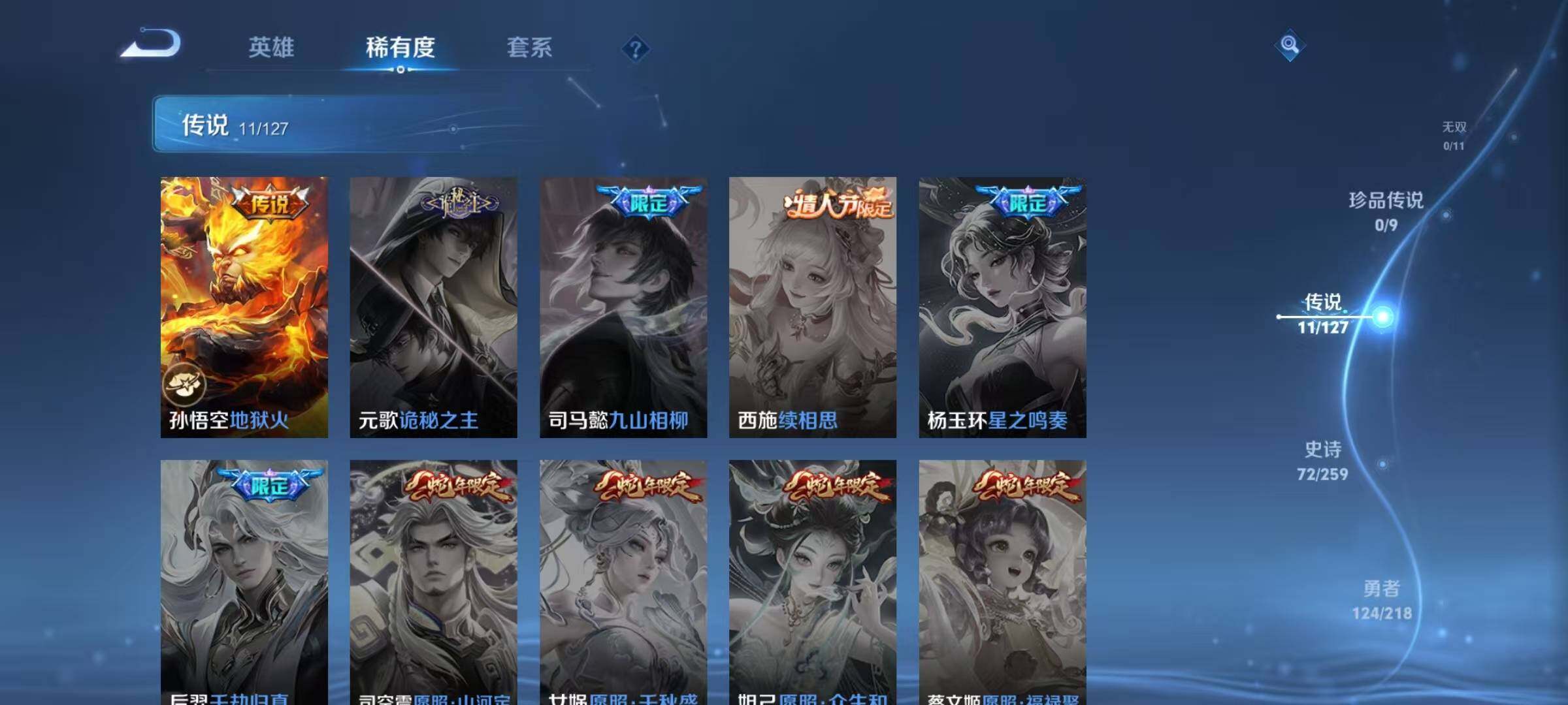WWQQM310636无畏契约账号详情图23 WWQQM310636无畏契约账号详情图23