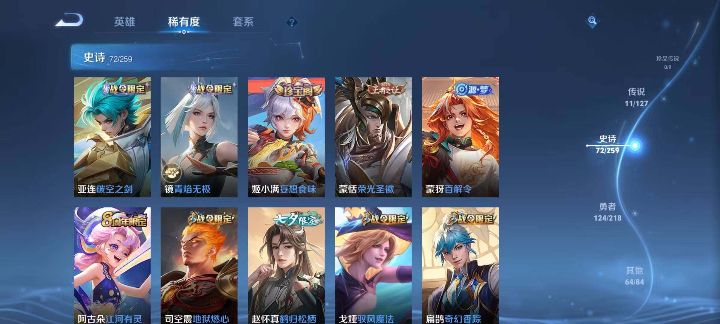 WWQQM310636无畏契约账号详情图25 WWQQM310636无畏契约账号详情图25