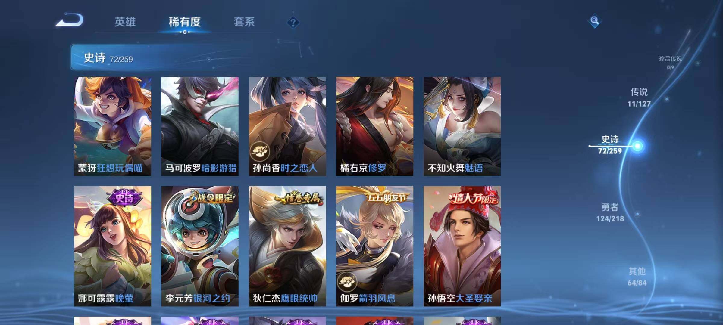 WWQQM310636无畏契约账号详情图27 WWQQM310636无畏契约账号详情图27