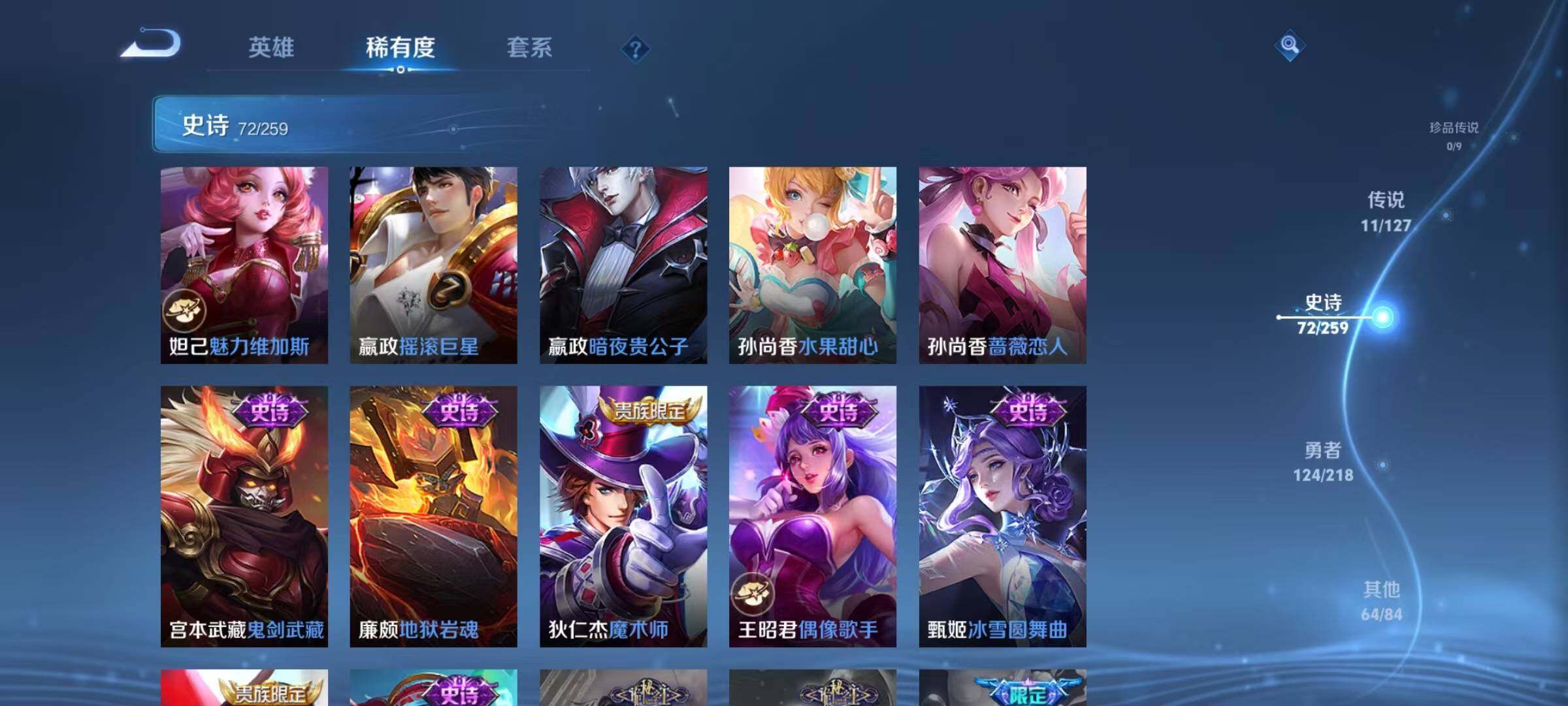WWQQM310636无畏契约账号详情图30 WWQQM310636无畏契约账号详情图30