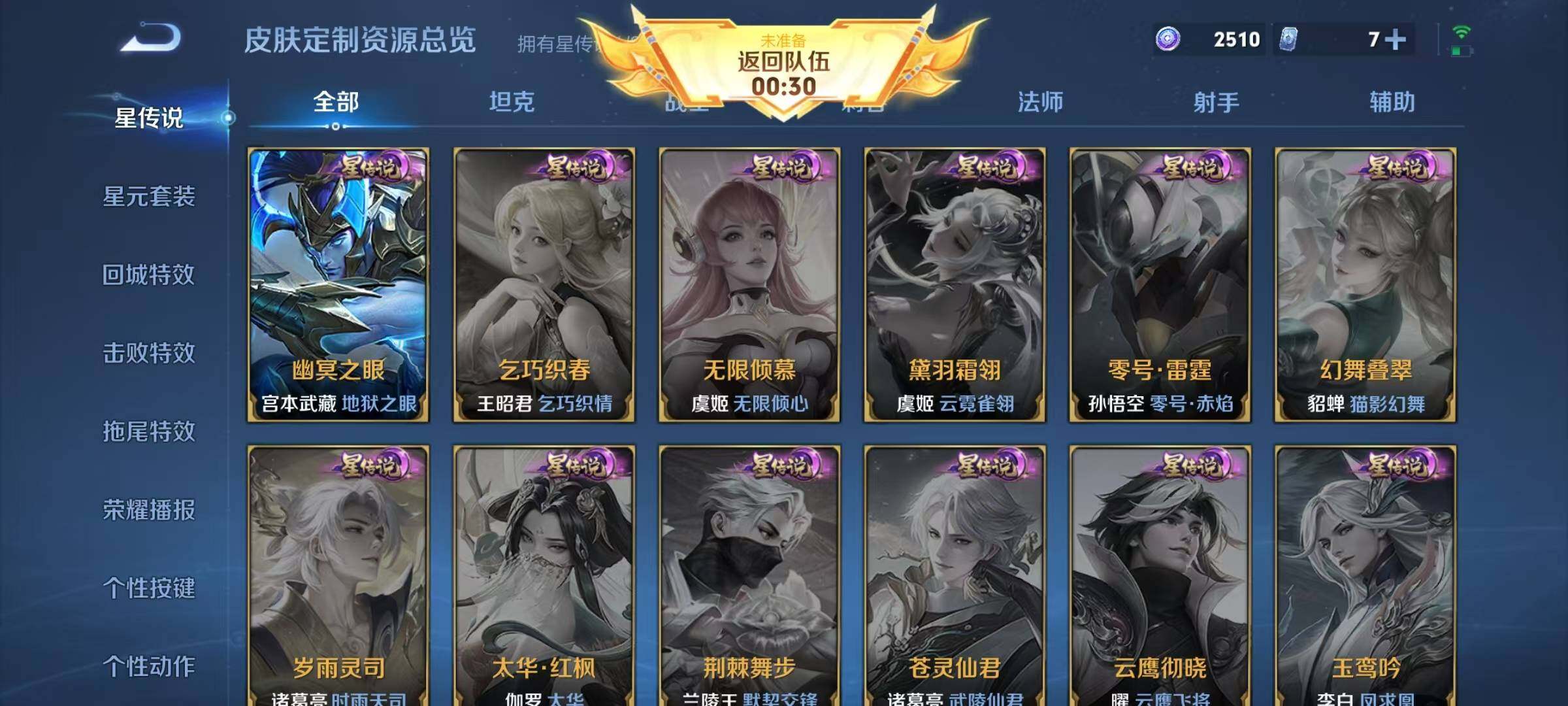 WWQQM310636无畏契约账号详情图32 WWQQM310636无畏契约账号详情图32