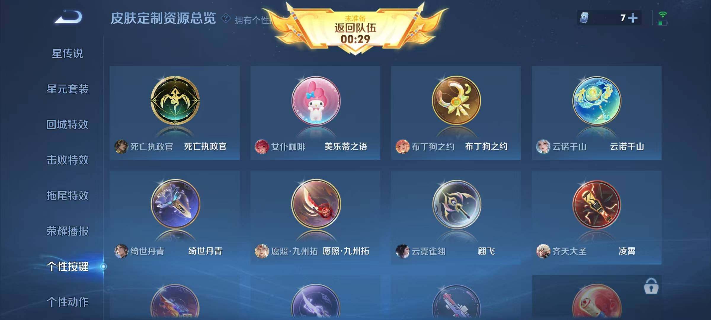 WWQQM310636无畏契约账号详情图33 WWQQM310636无畏契约账号详情图33