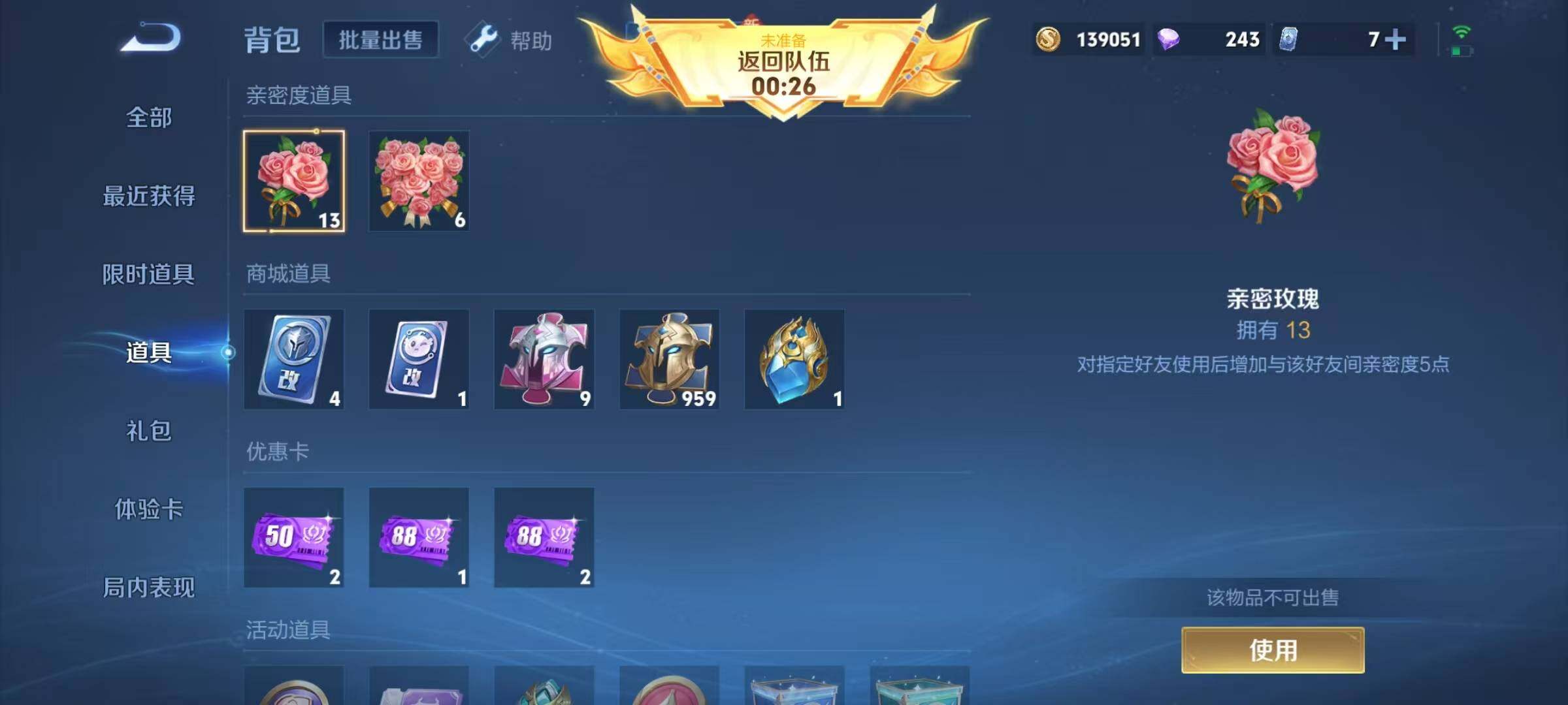 WWQQM310636无畏契约账号详情图34 WWQQM310636无畏契约账号详情图34