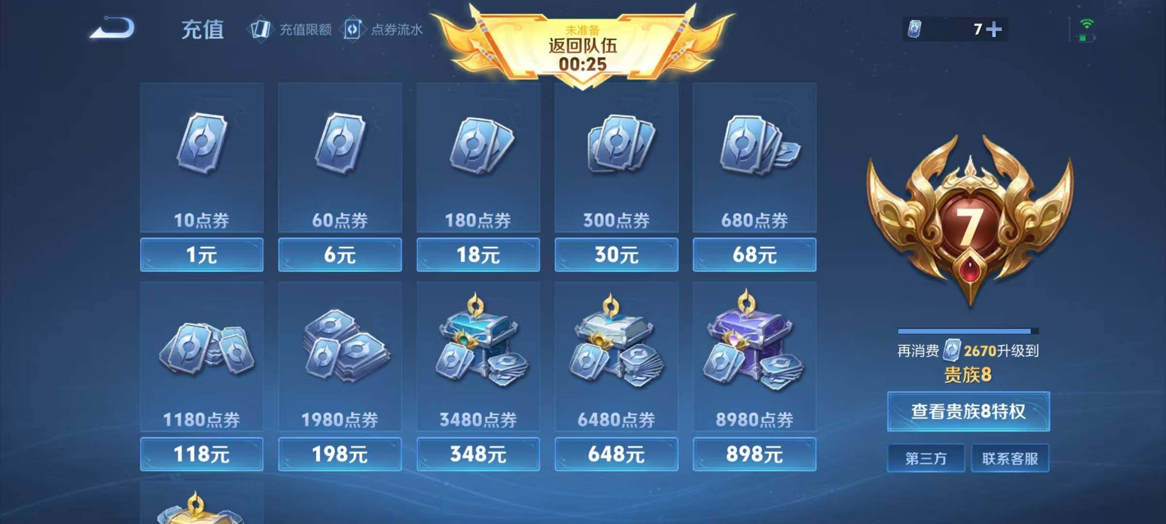 WWQQM310636无畏契约账号详情图35 WWQQM310636无畏契约账号详情图35