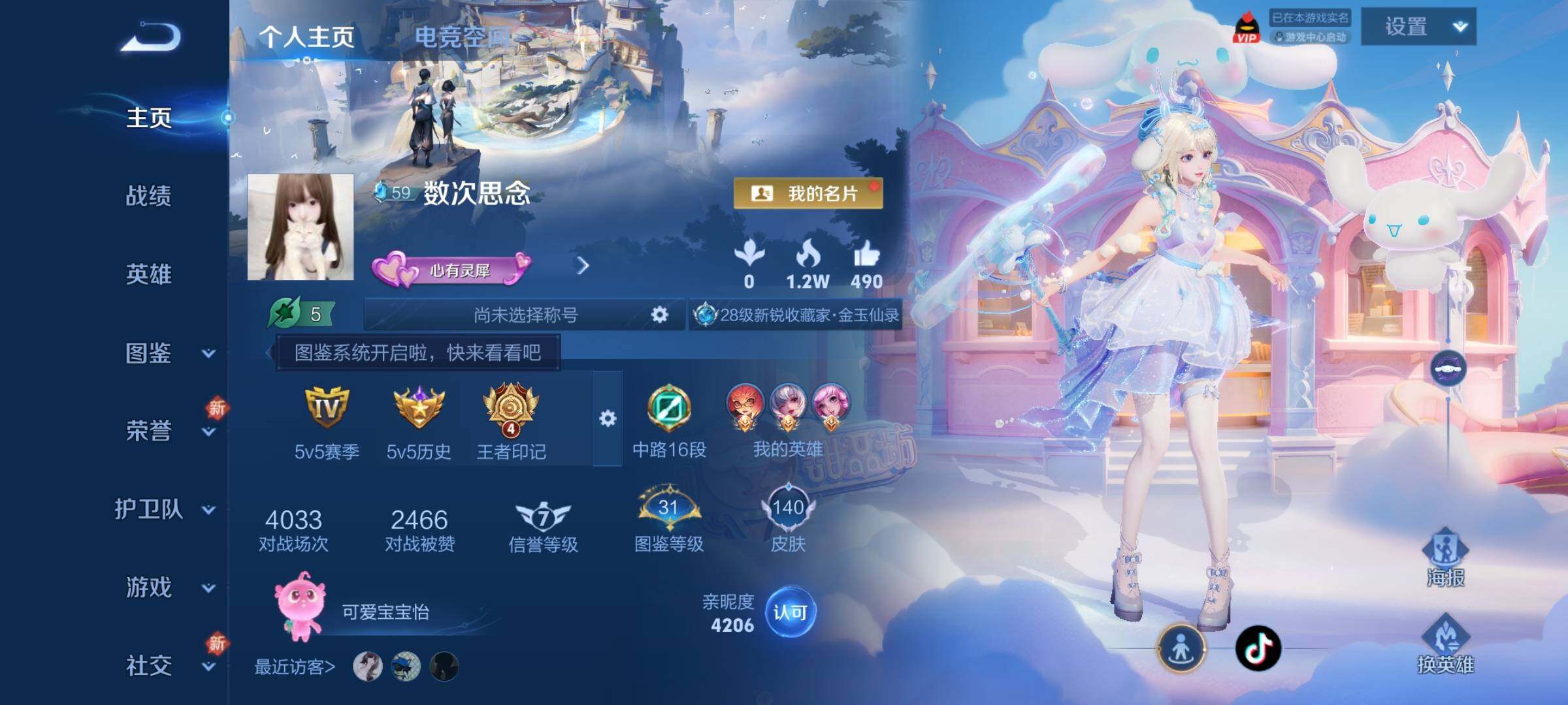 WZCMY3252073王者荣耀账号详情图2 WZCMY3252073王者荣耀账号详情图2