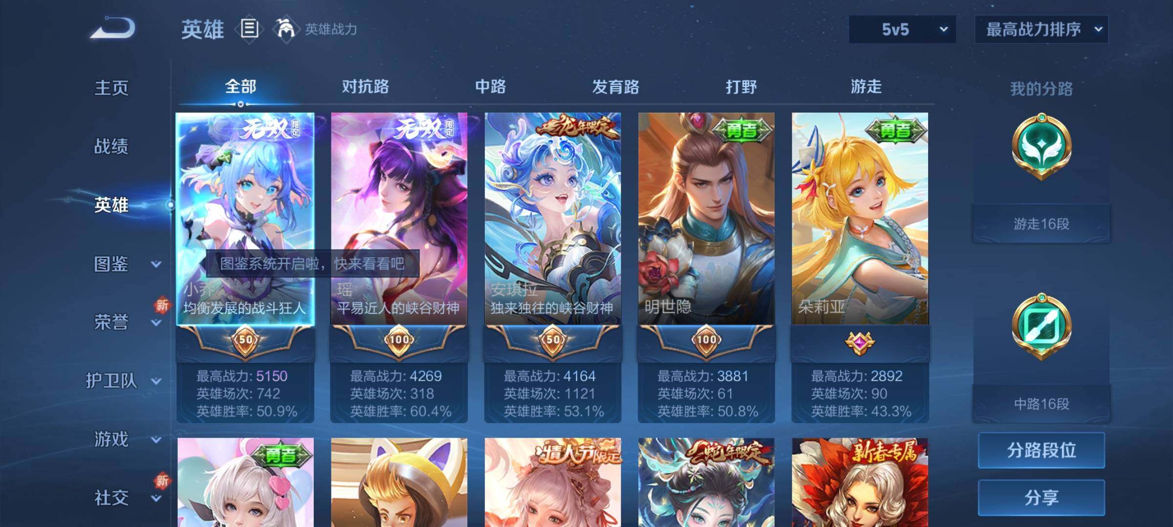 WZCMY3252073王者荣耀账号详情图3 WZCMY3252073王者荣耀账号详情图3