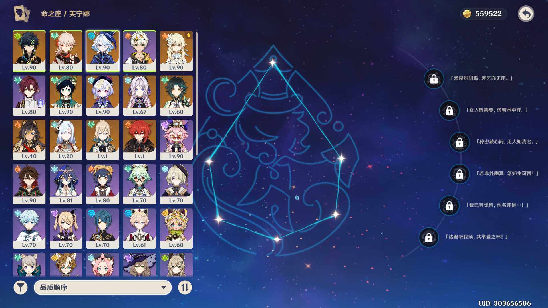 YSEY310416原神账号详情图3