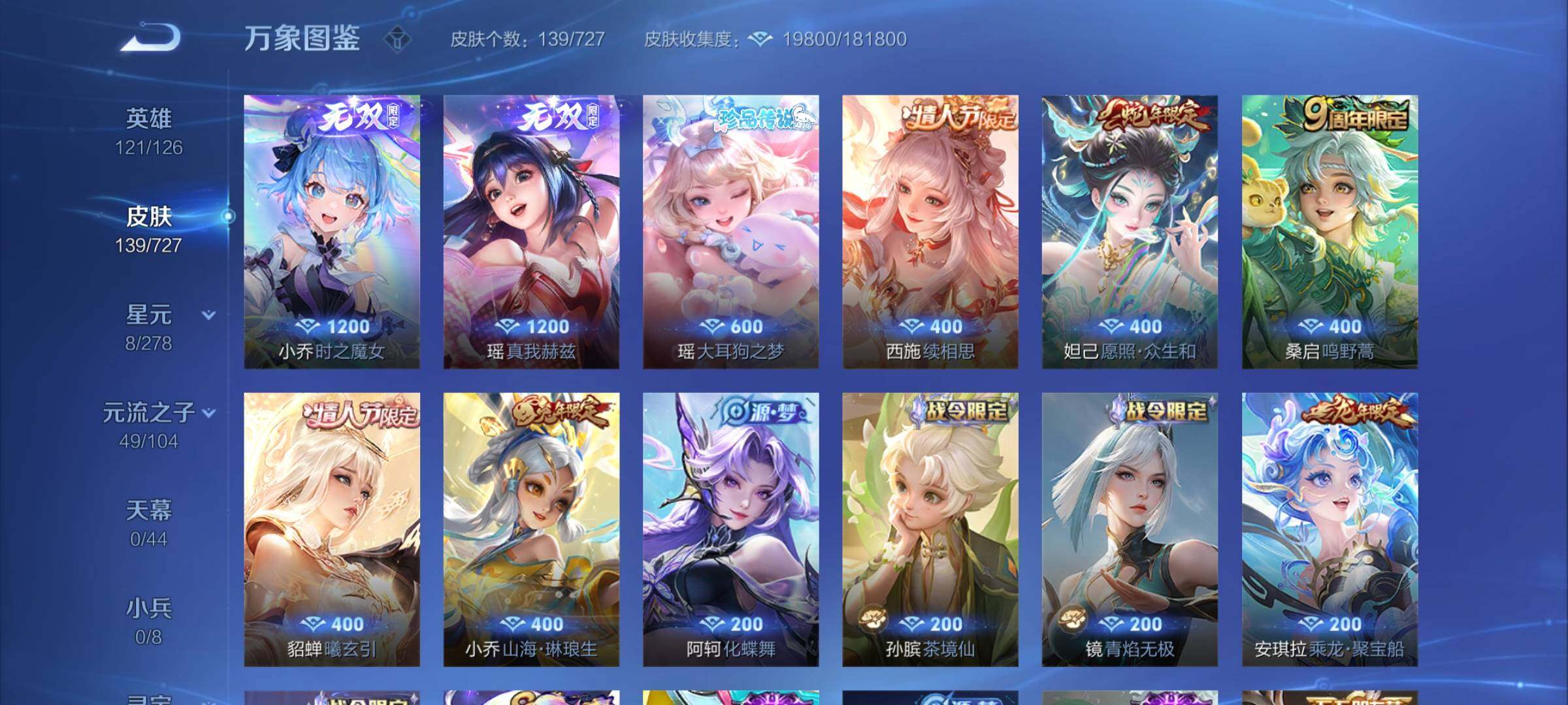 WZCMY3252073王者荣耀账号详情图5 WZCMY3252073王者荣耀账号详情图5