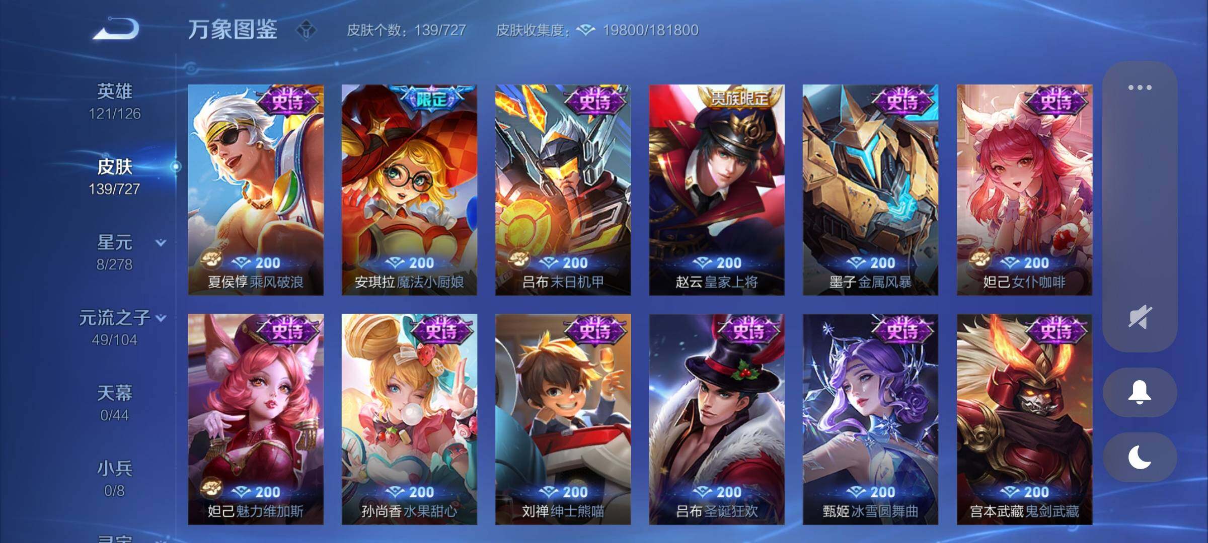 WZCMY3252073王者荣耀账号详情图7 WZCMY3252073王者荣耀账号详情图7