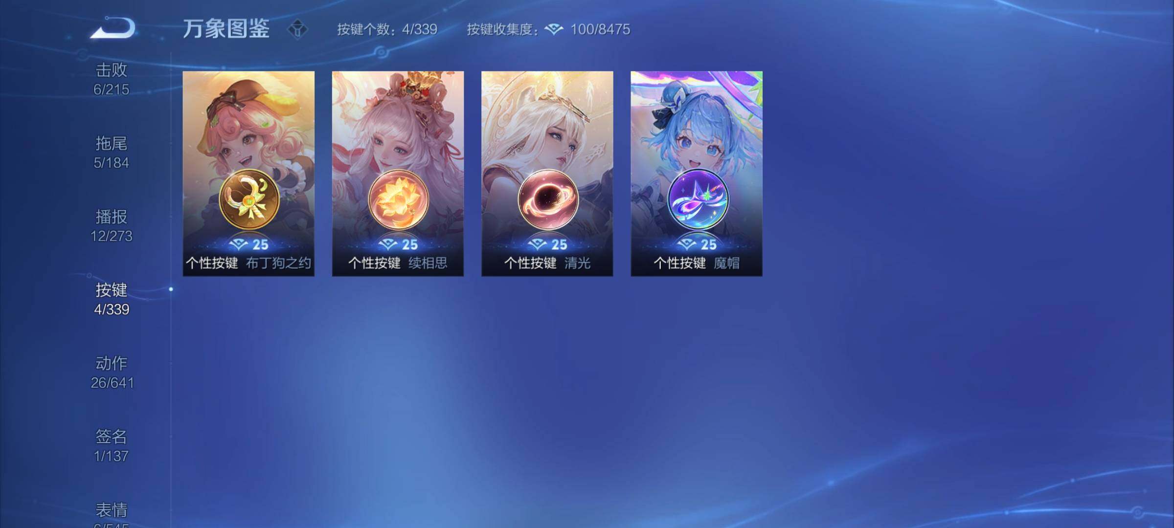 WZCMY3252073王者荣耀账号详情图9 WZCMY3252073王者荣耀账号详情图9