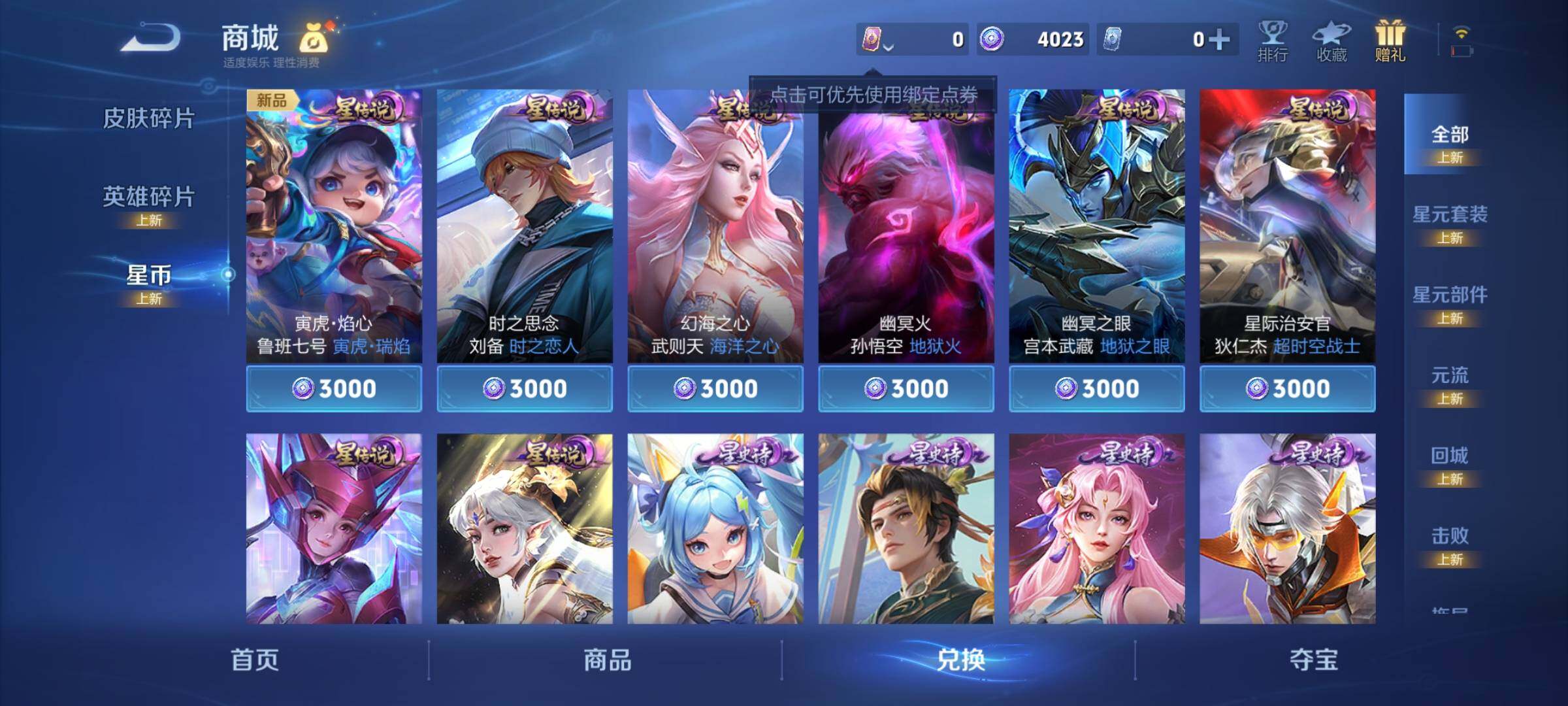 WZCMY3252073王者荣耀账号详情图10 WZCMY3252073王者荣耀账号详情图10