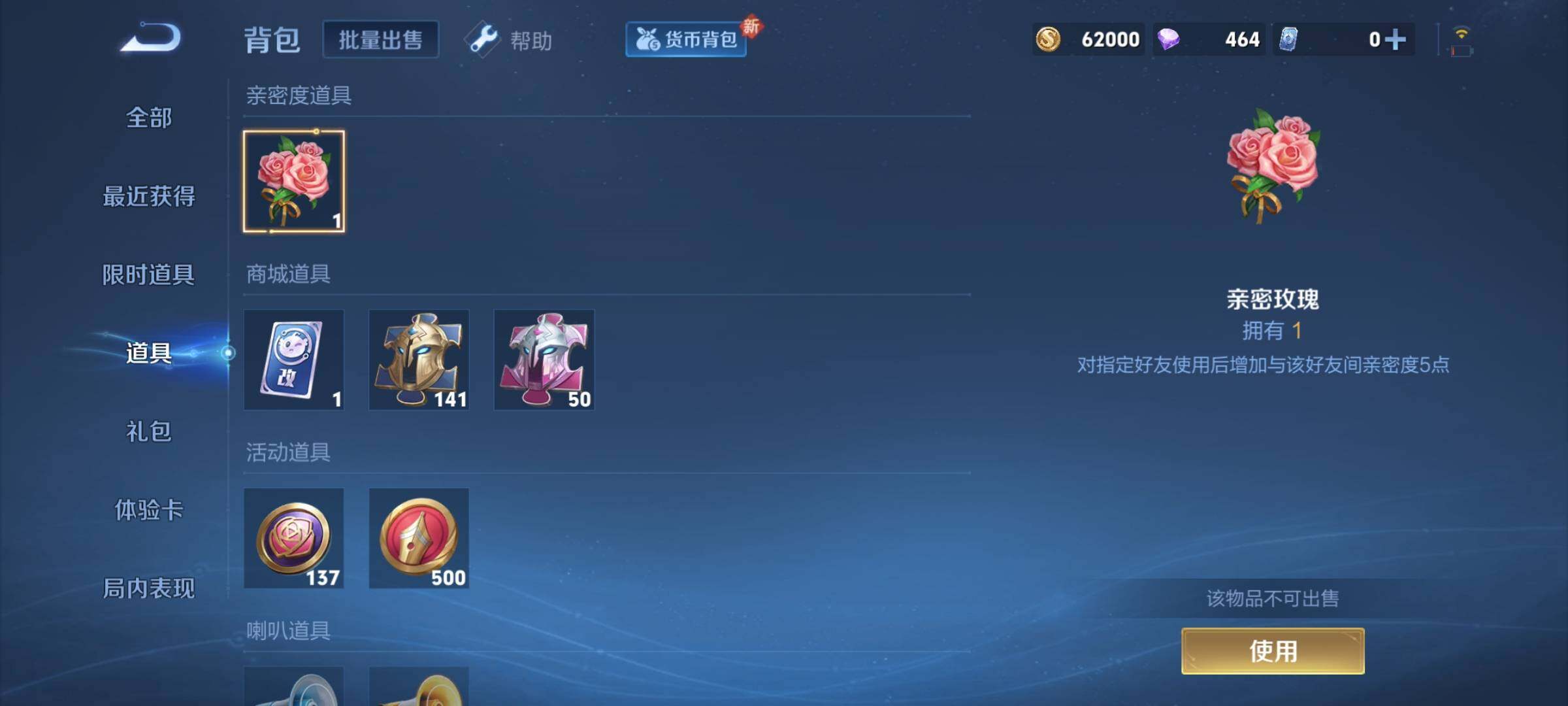 WZCMY3252073王者荣耀账号详情图15 WZCMY3252073王者荣耀账号详情图15