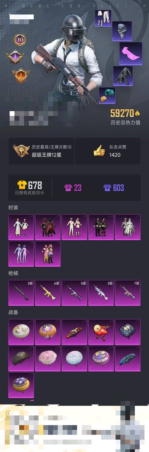 HPEY3314897和平精英账号详情图6 HPEY3314897和平精英账号详情图6