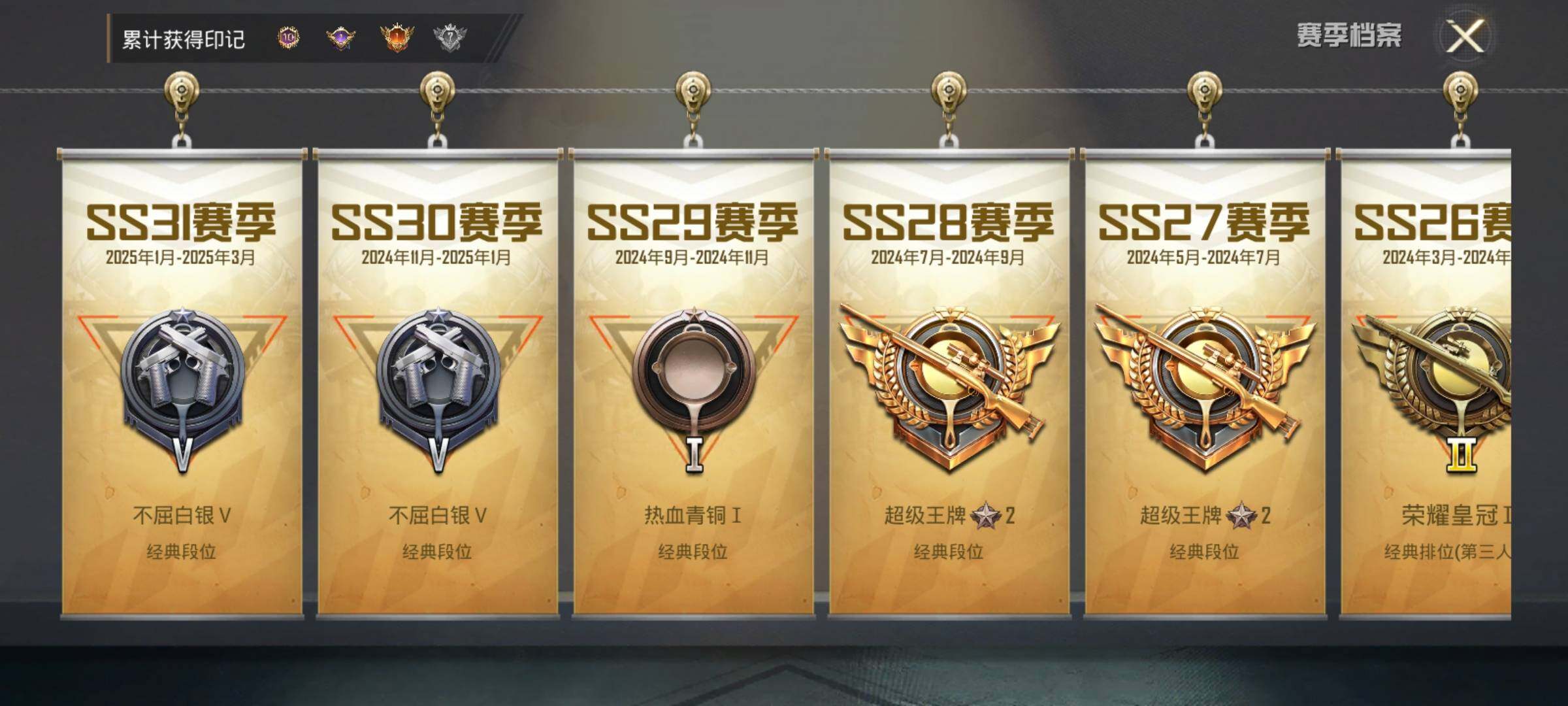 HPEY3314897和平精英账号详情图10 HPEY3314897和平精英账号详情图10