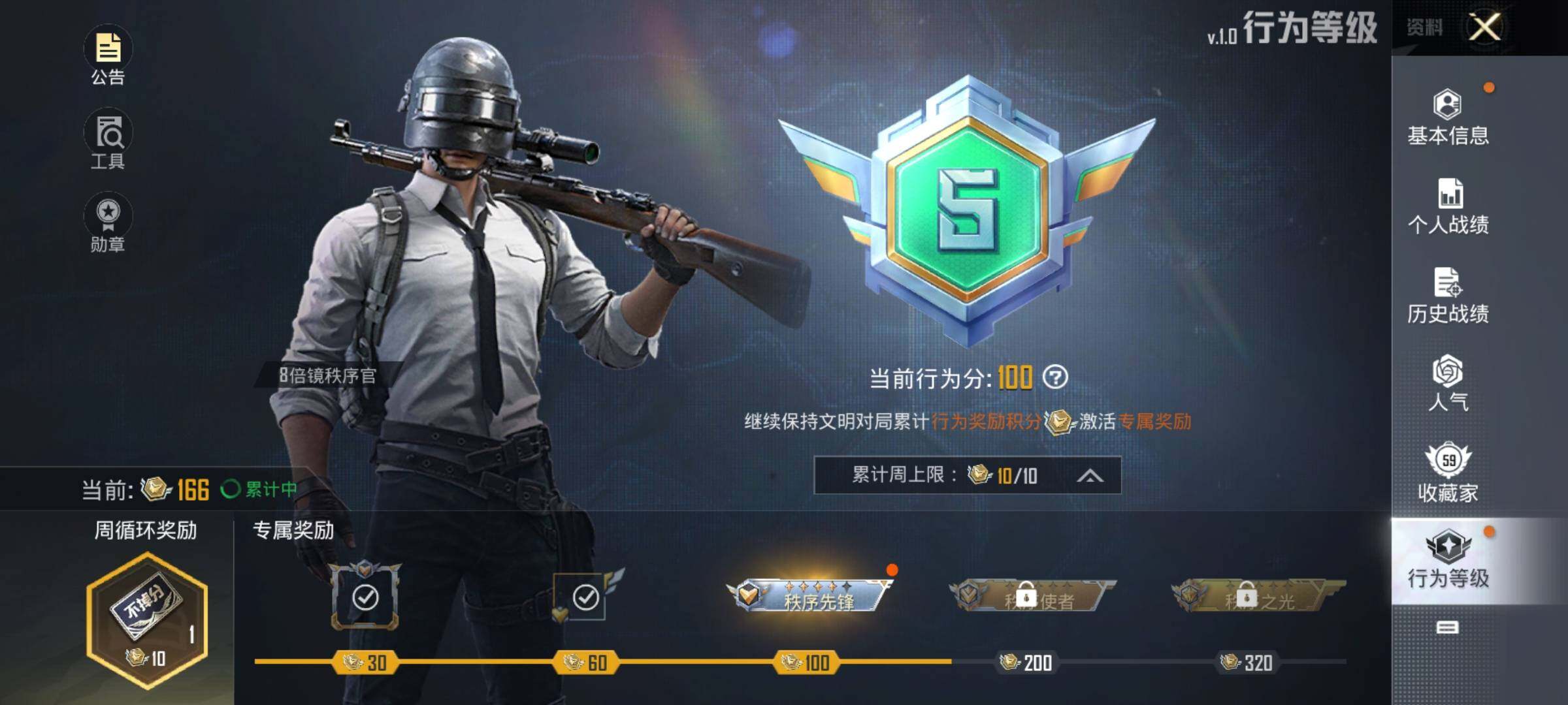 HPEY3314897和平精英账号详情图12 HPEY3314897和平精英账号详情图12