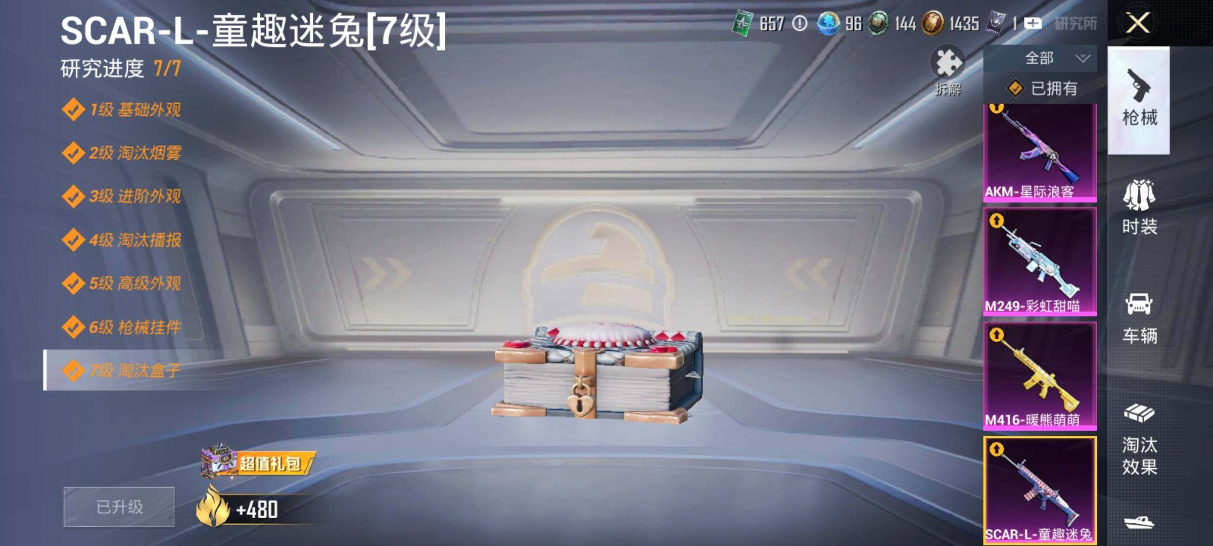 HPEY3314897和平精英账号详情图15 HPEY3314897和平精英账号详情图15
