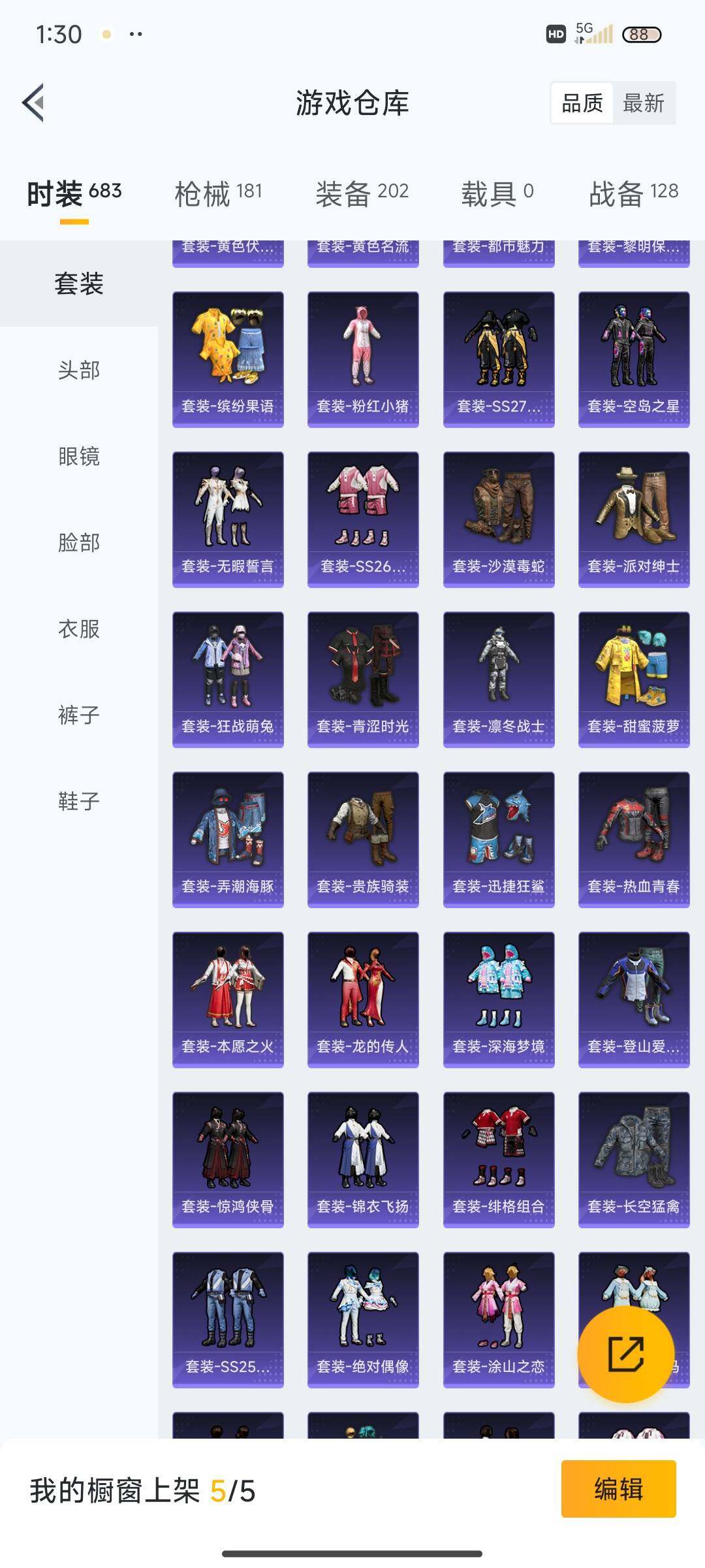HPEY3314897和平精英账号详情图20 HPEY3314897和平精英账号详情图20
