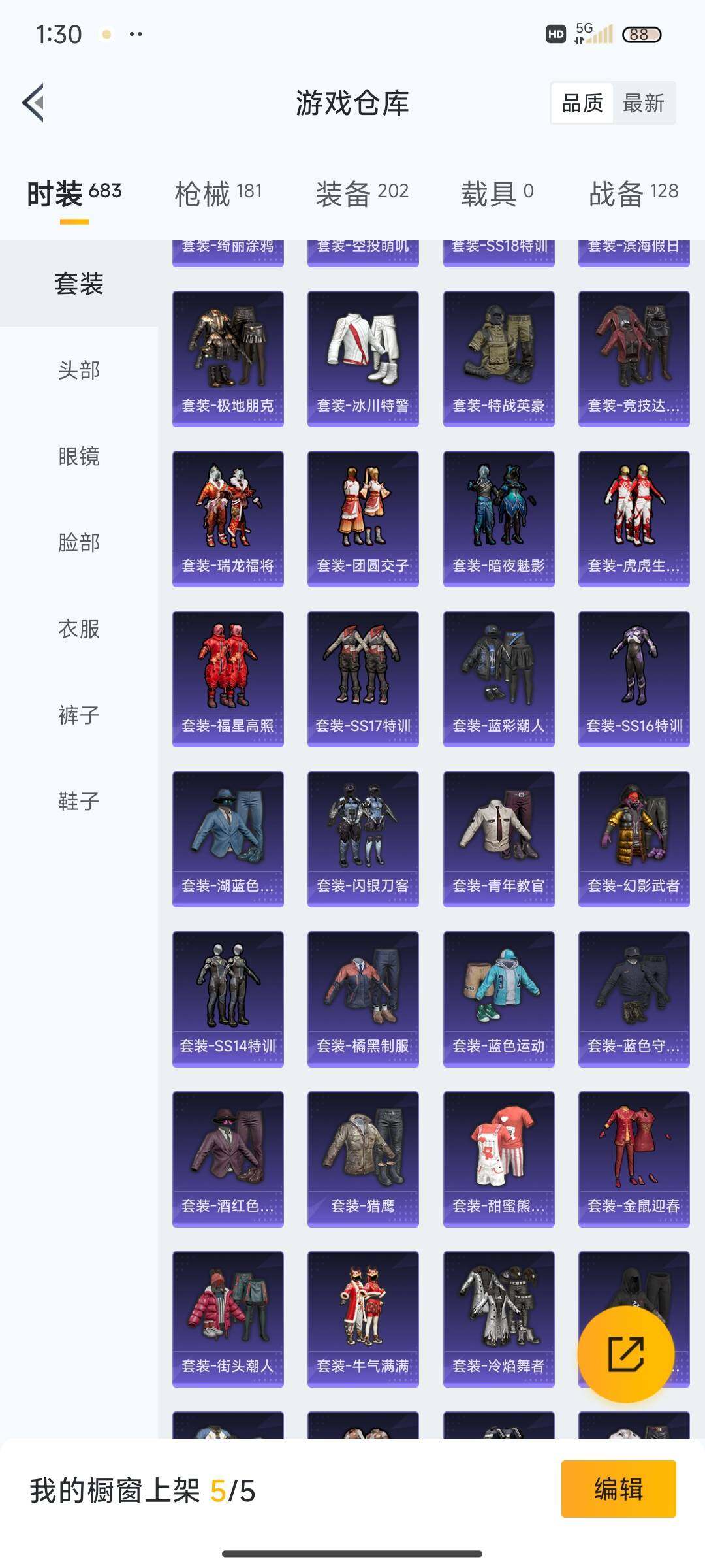 HPEY3314897和平精英账号详情图23 HPEY3314897和平精英账号详情图23