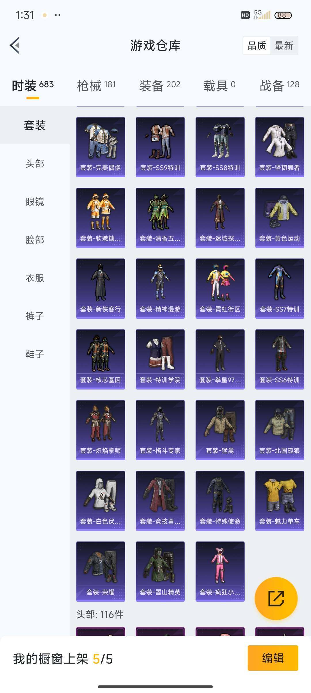 HPEY3314897和平精英账号详情图24 HPEY3314897和平精英账号详情图24