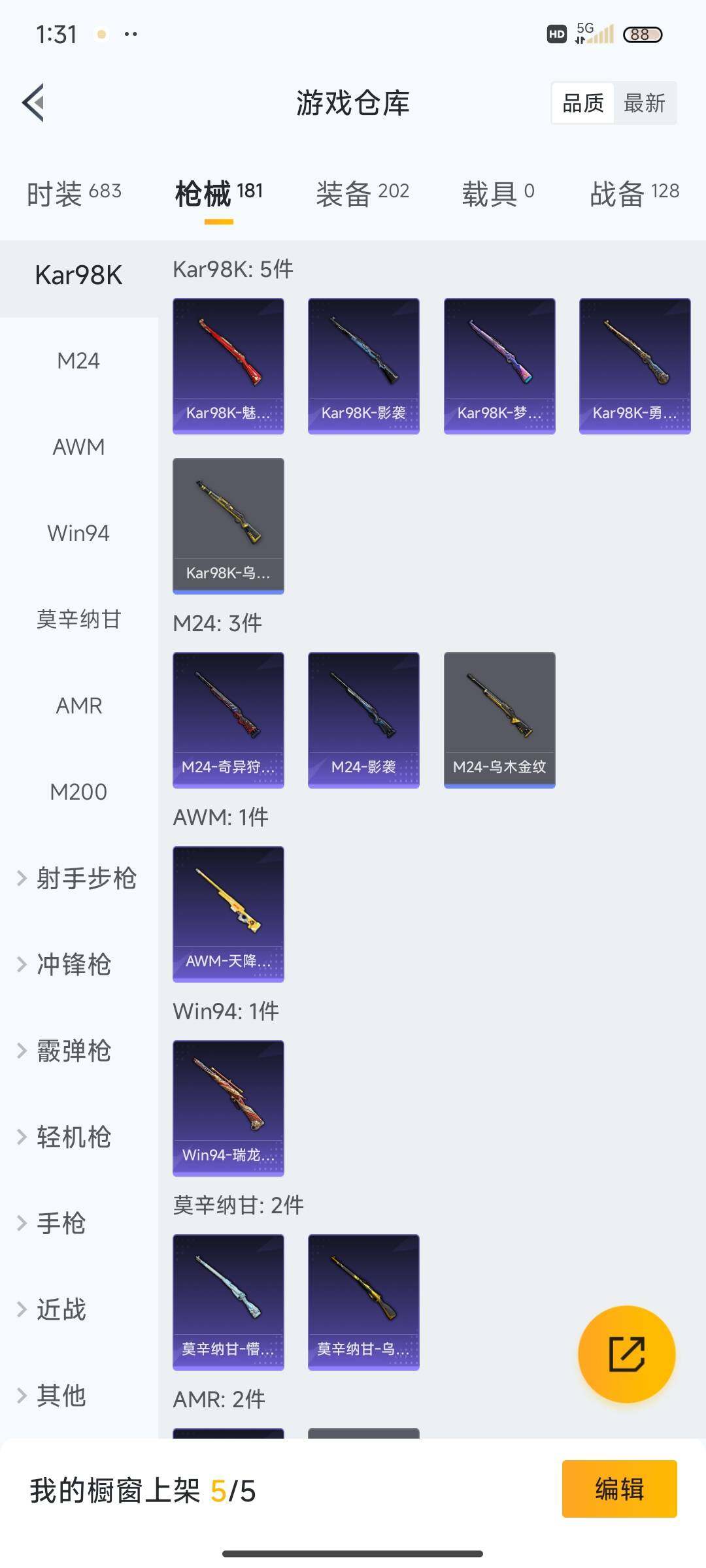 HPEY3314897和平精英账号详情图28 HPEY3314897和平精英账号详情图28