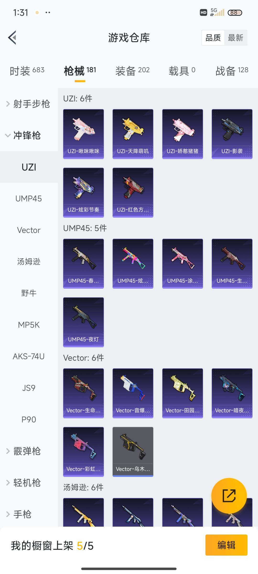 HPEY3314897和平精英账号详情图30 HPEY3314897和平精英账号详情图30