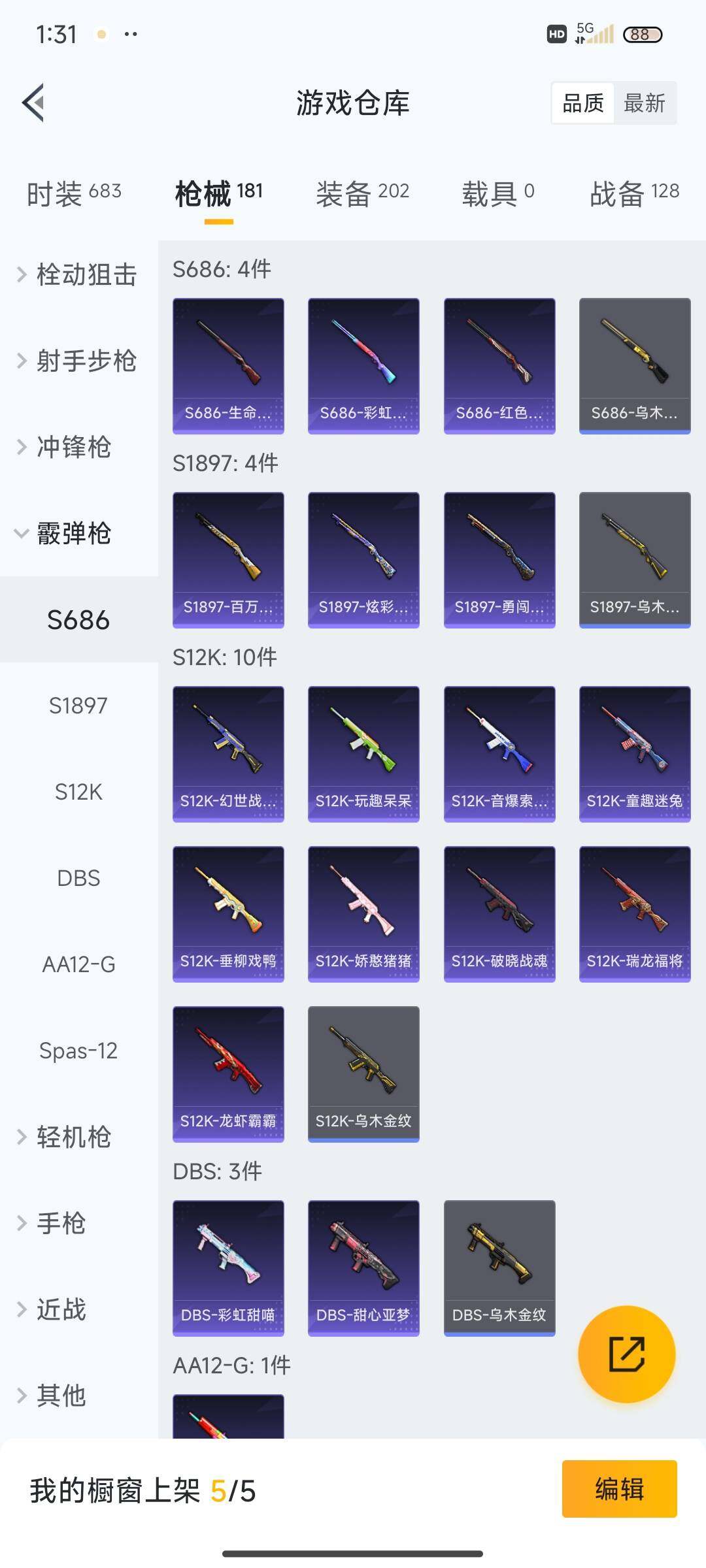 HPEY3314897和平精英账号详情图32 HPEY3314897和平精英账号详情图32