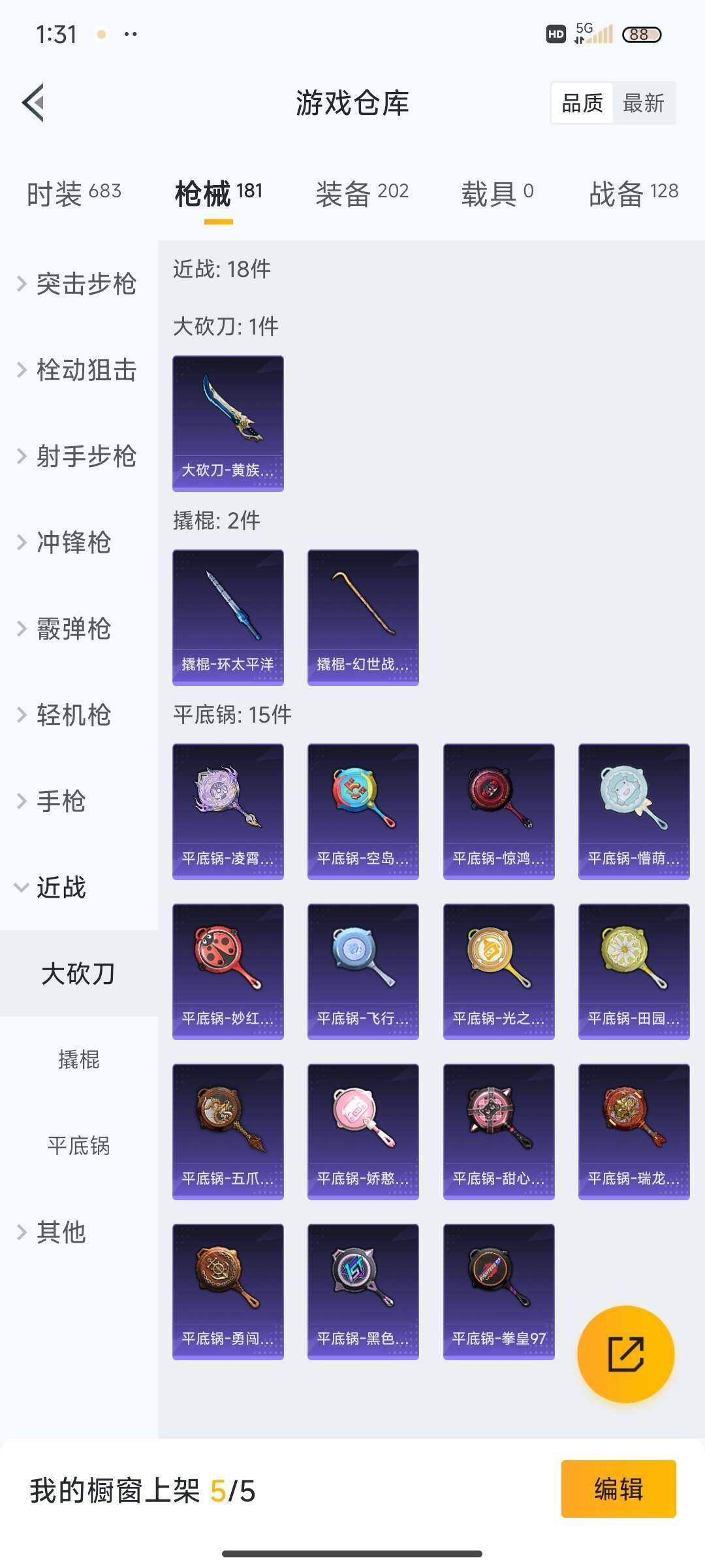 HPEY3314897和平精英账号详情图35 HPEY3314897和平精英账号详情图35