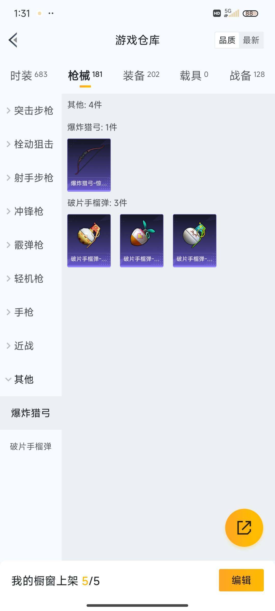 HPEY3314897和平精英账号详情图36 HPEY3314897和平精英账号详情图36