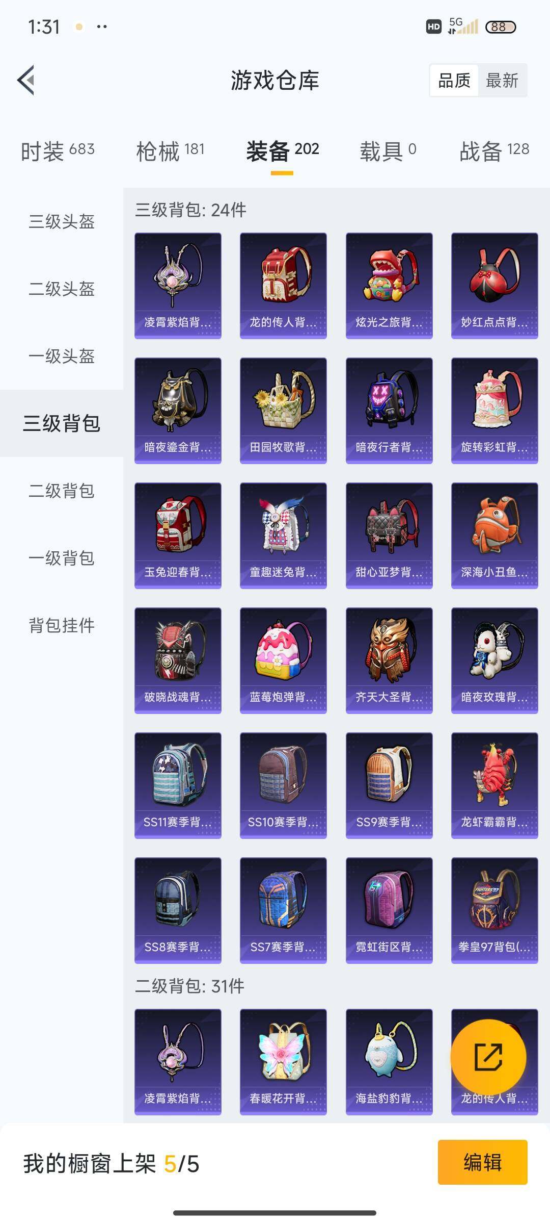 HPEY3314897和平精英账号详情图38 HPEY3314897和平精英账号详情图38