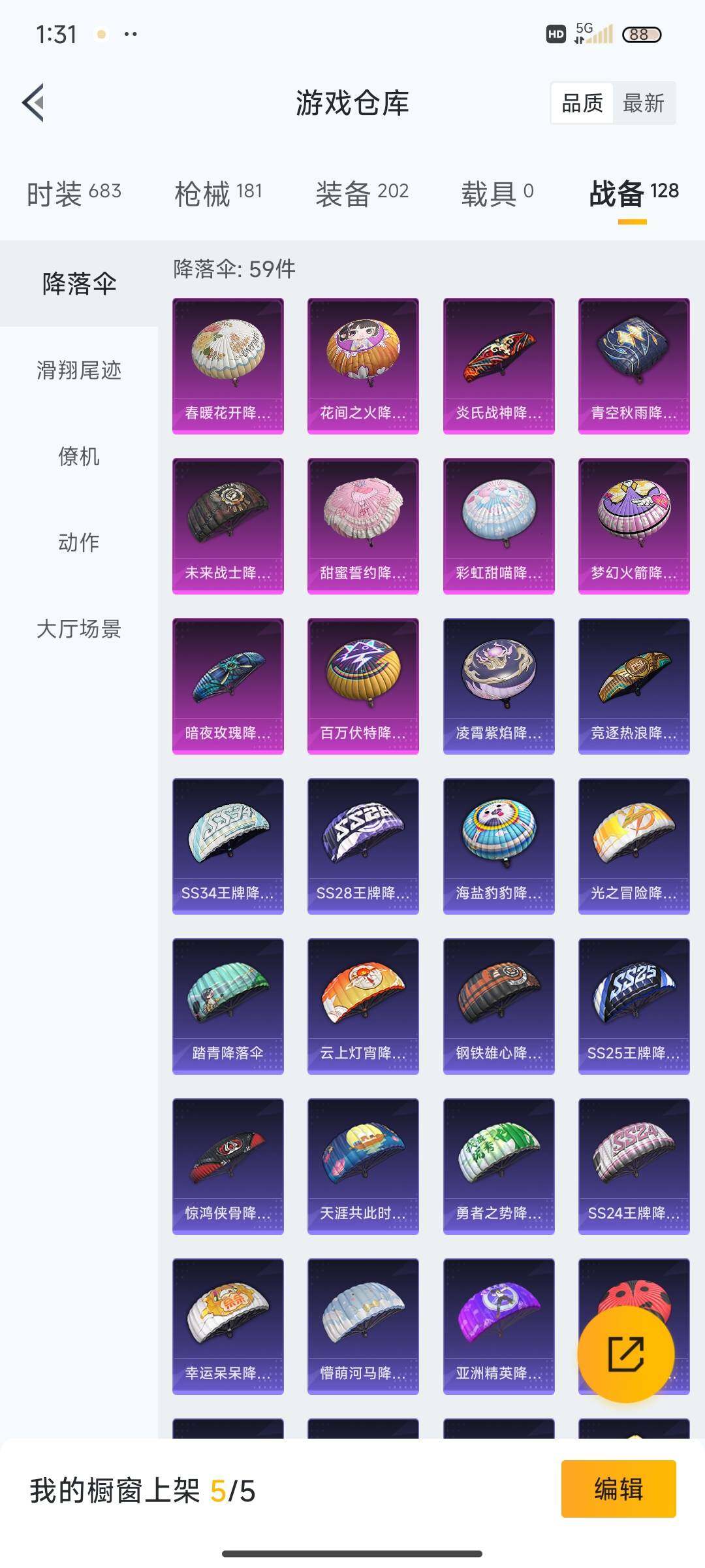 HPEY3314897和平精英账号详情图39 HPEY3314897和平精英账号详情图39