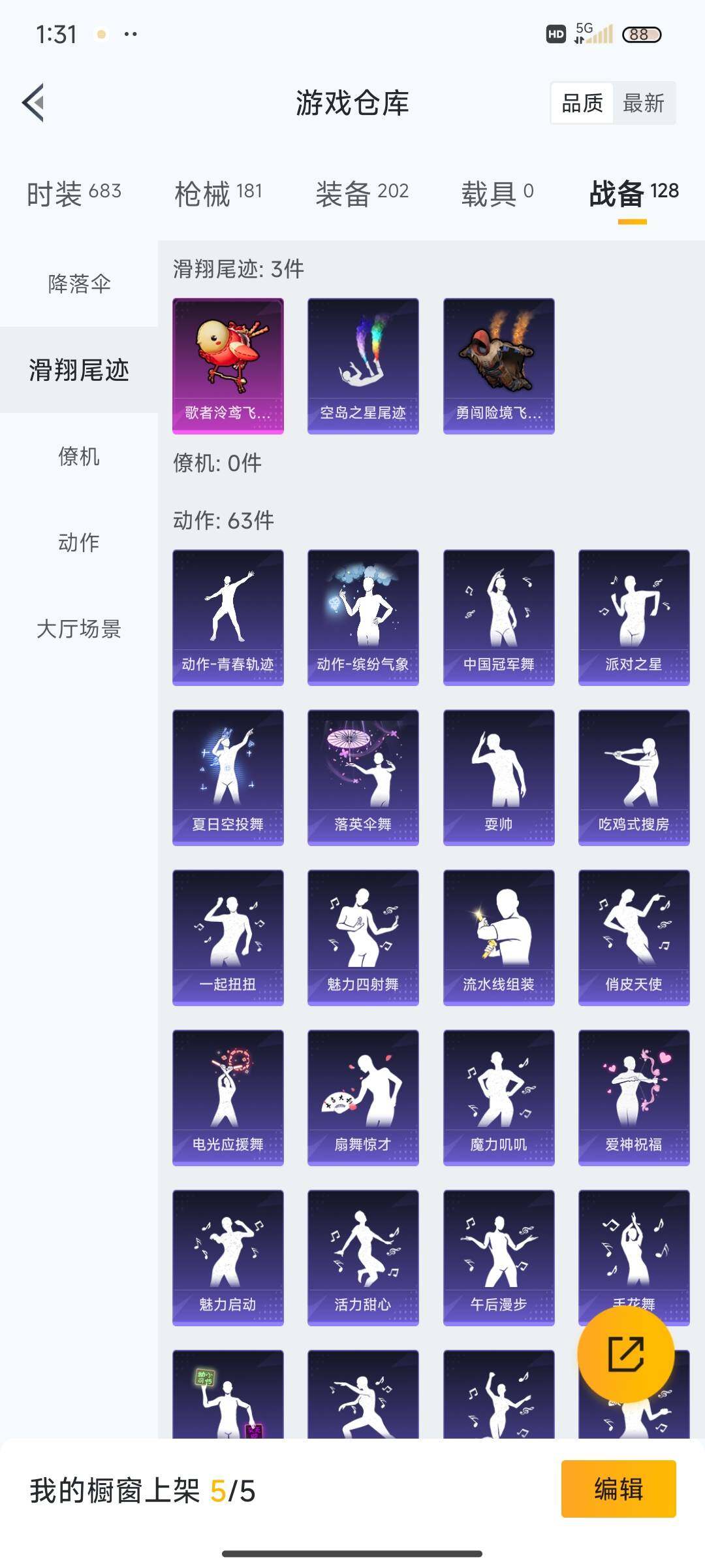 HPEY3314897和平精英账号详情图40 HPEY3314897和平精英账号详情图40