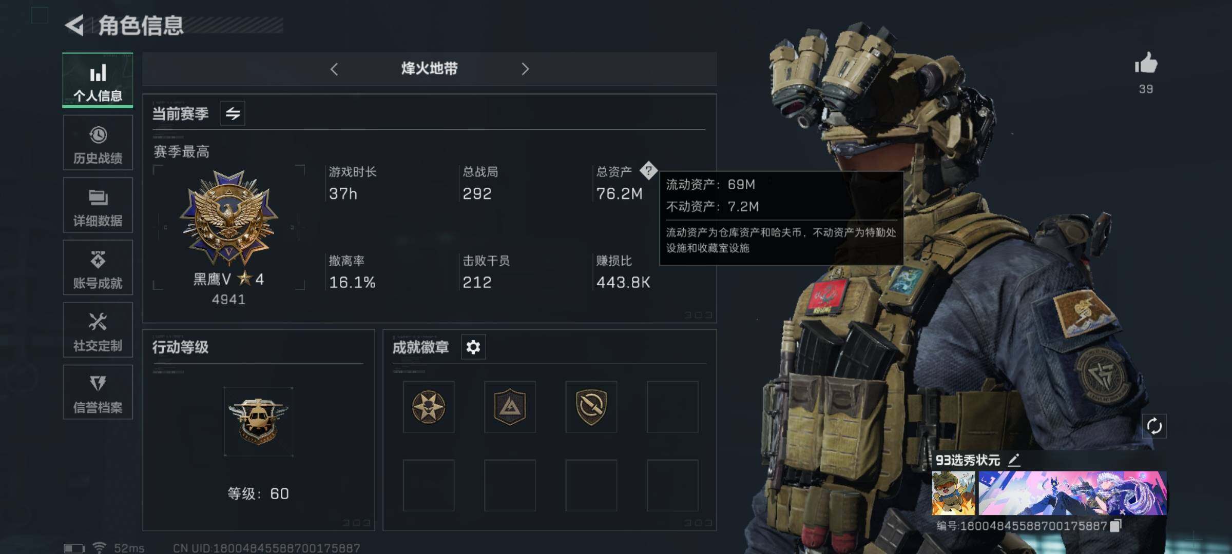 三角洲行动账号QQ【Q区三端互通】【可二次】ASYs3201-特勤处：仓库6级/训练中心4级/靶场3级-总资产76.2M-哈夫币425W-烽火等级：60级【勾选了部分账号，详细看图，平台认证商家店铺，保证金商家，安全