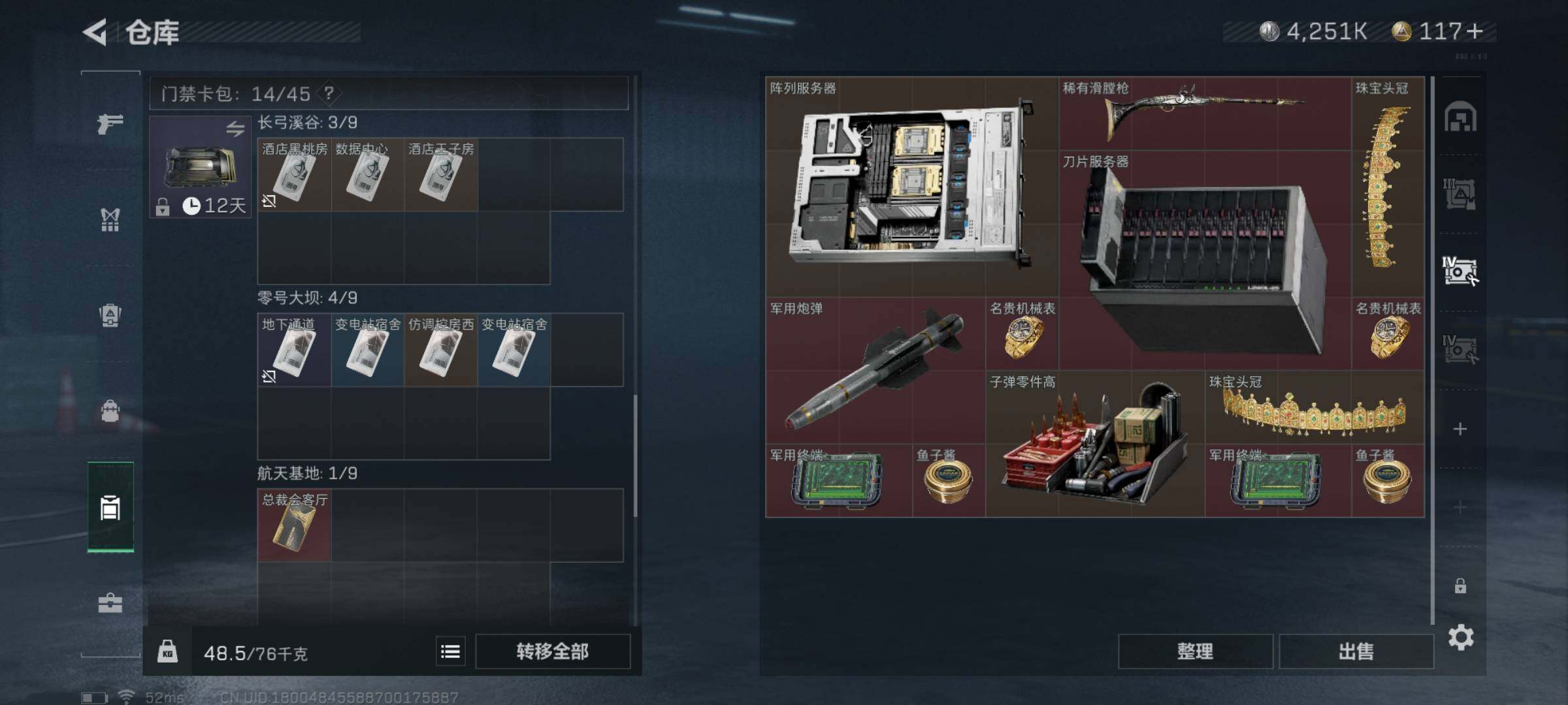 SJZYXS325301三角洲行动账号详情图13