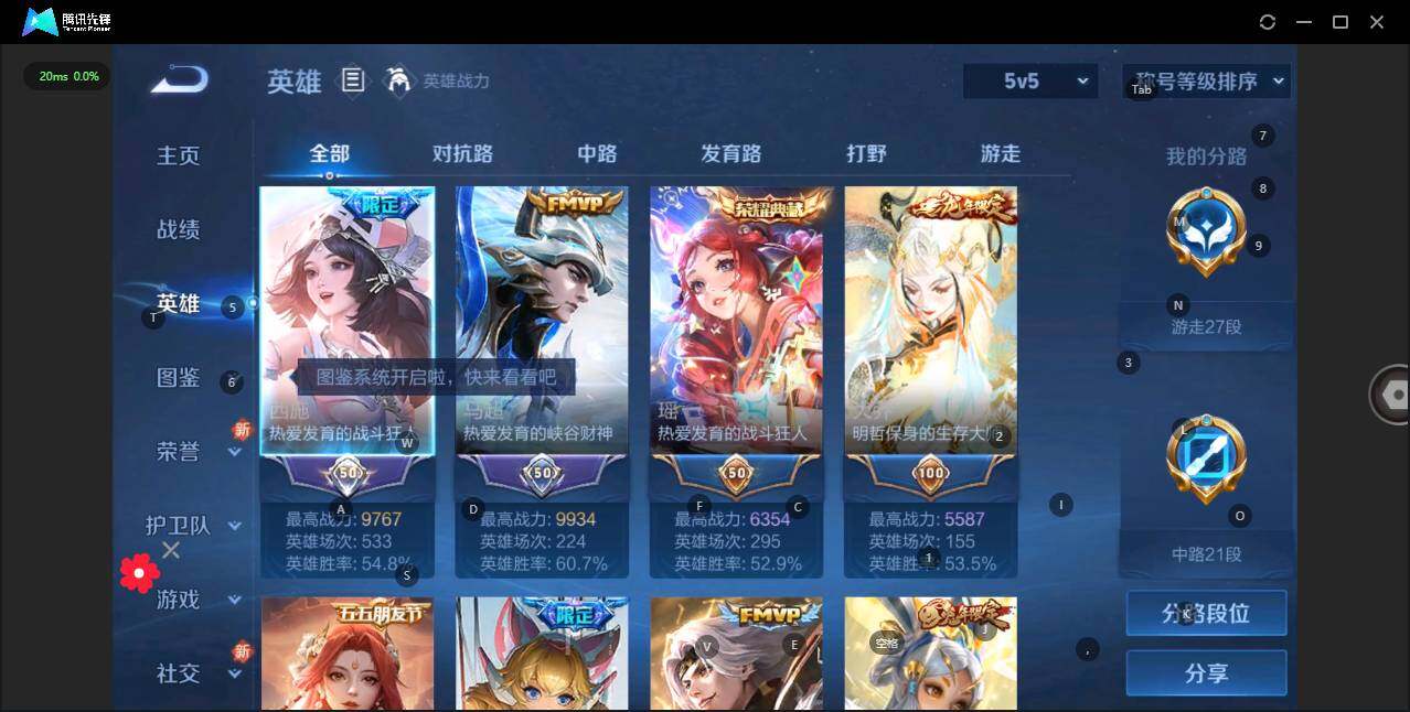 WZLX3290883王者荣耀账号详情图6