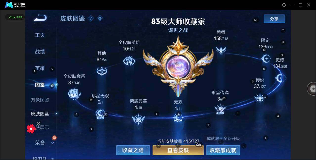 WZLX3290883王者荣耀账号详情图8