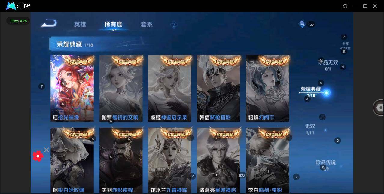 WZLX3290883王者荣耀账号详情图9