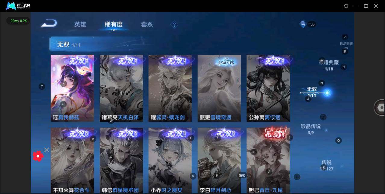 WZLX3290883王者荣耀账号详情图10