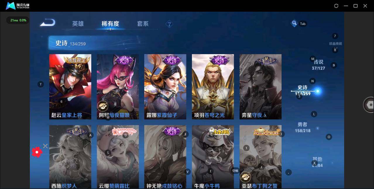 WZLX3290883王者荣耀账号详情图29